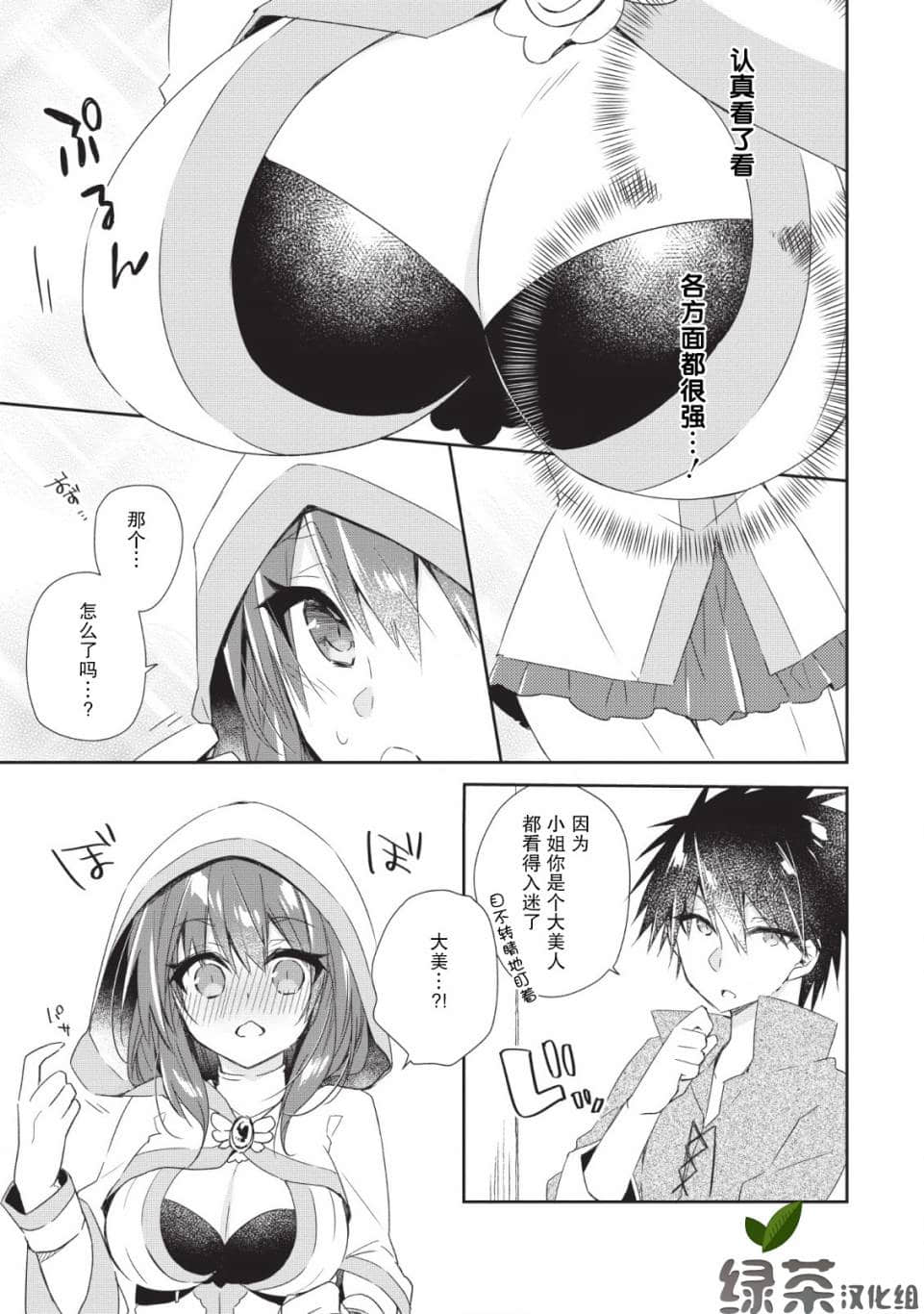 第 20 页
