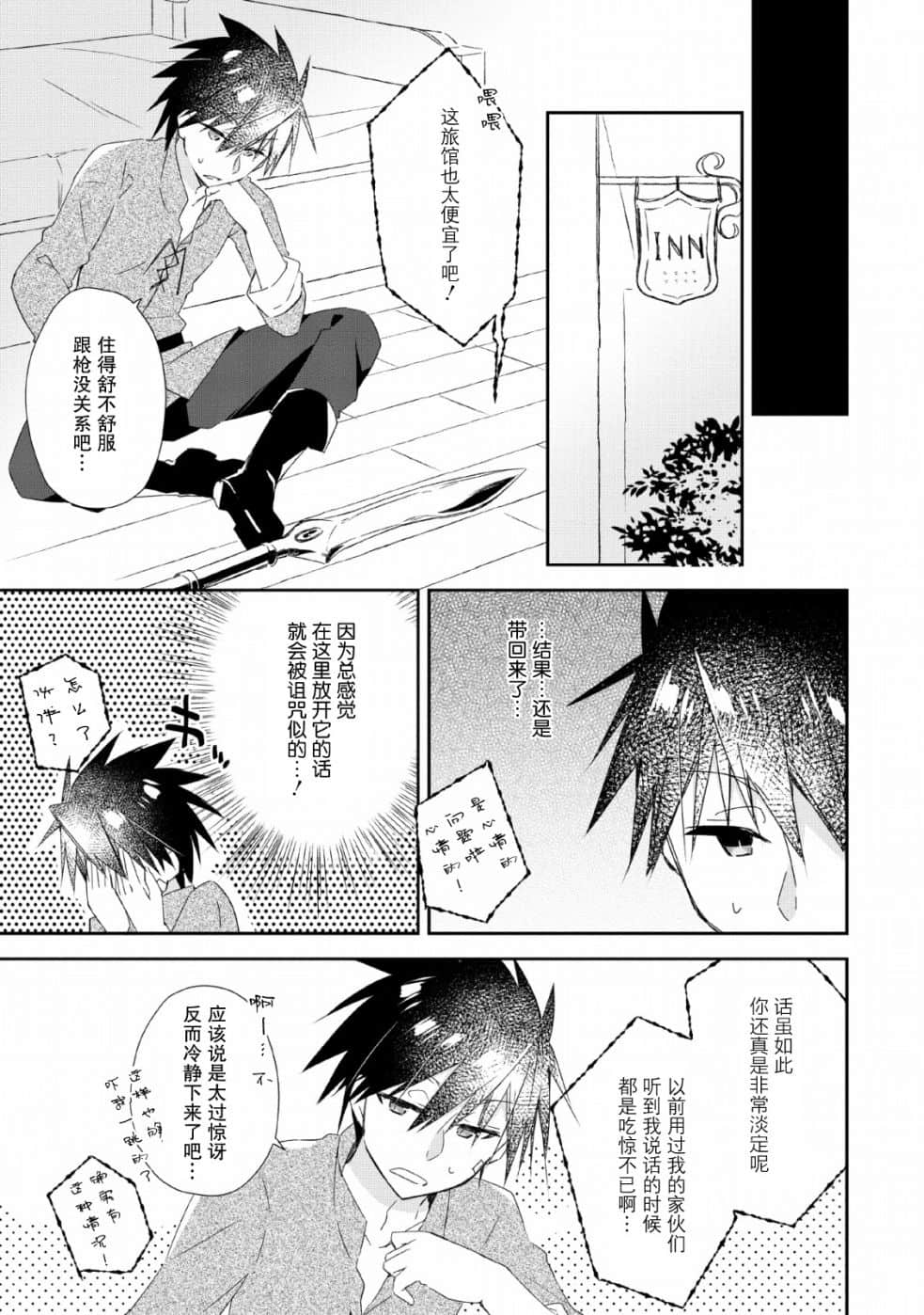 第 23 页