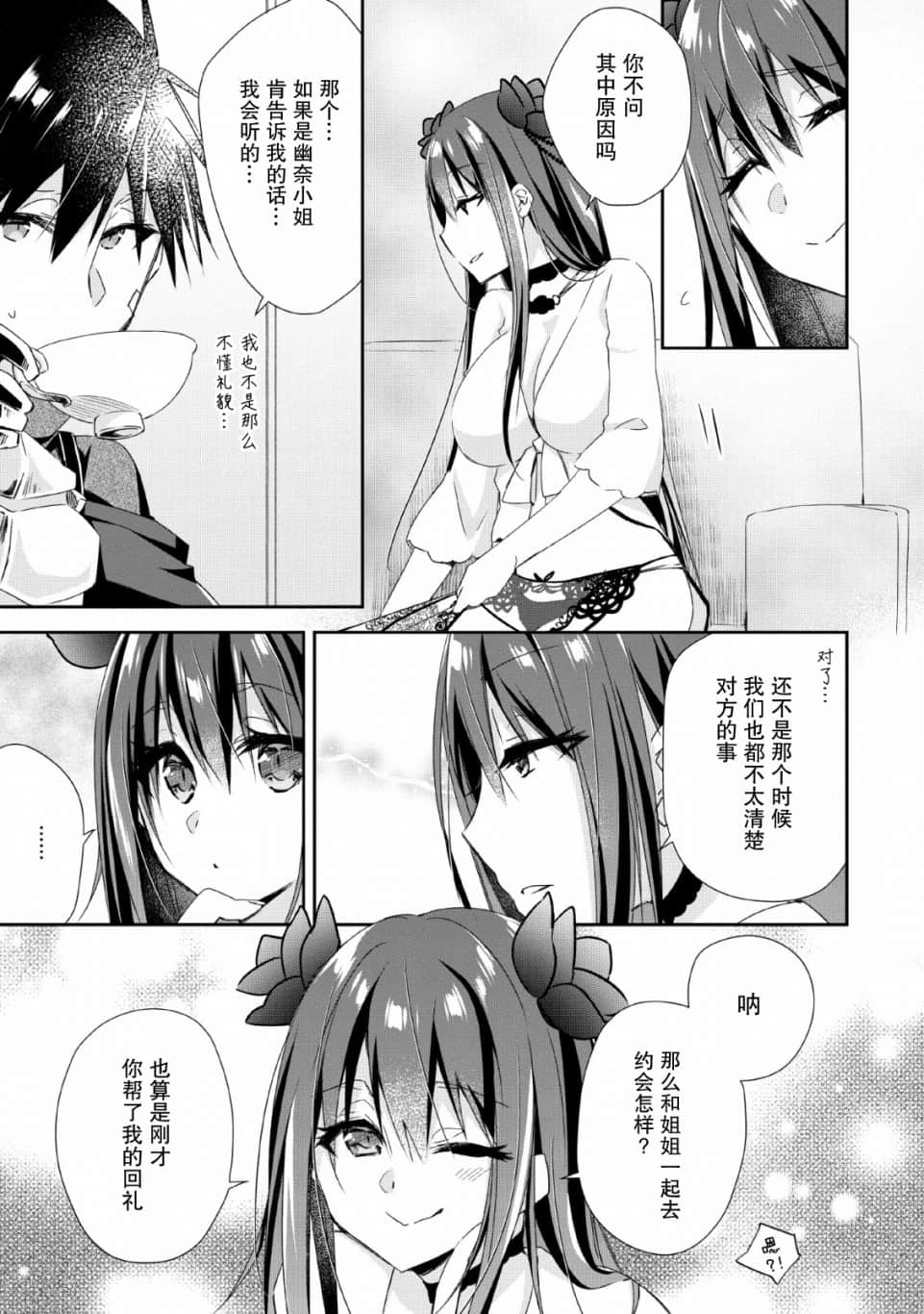 第 23 页