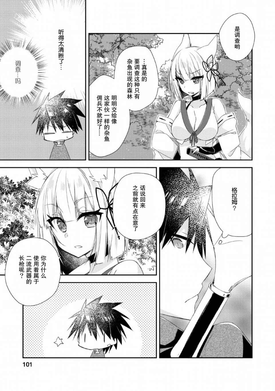 第 9 页