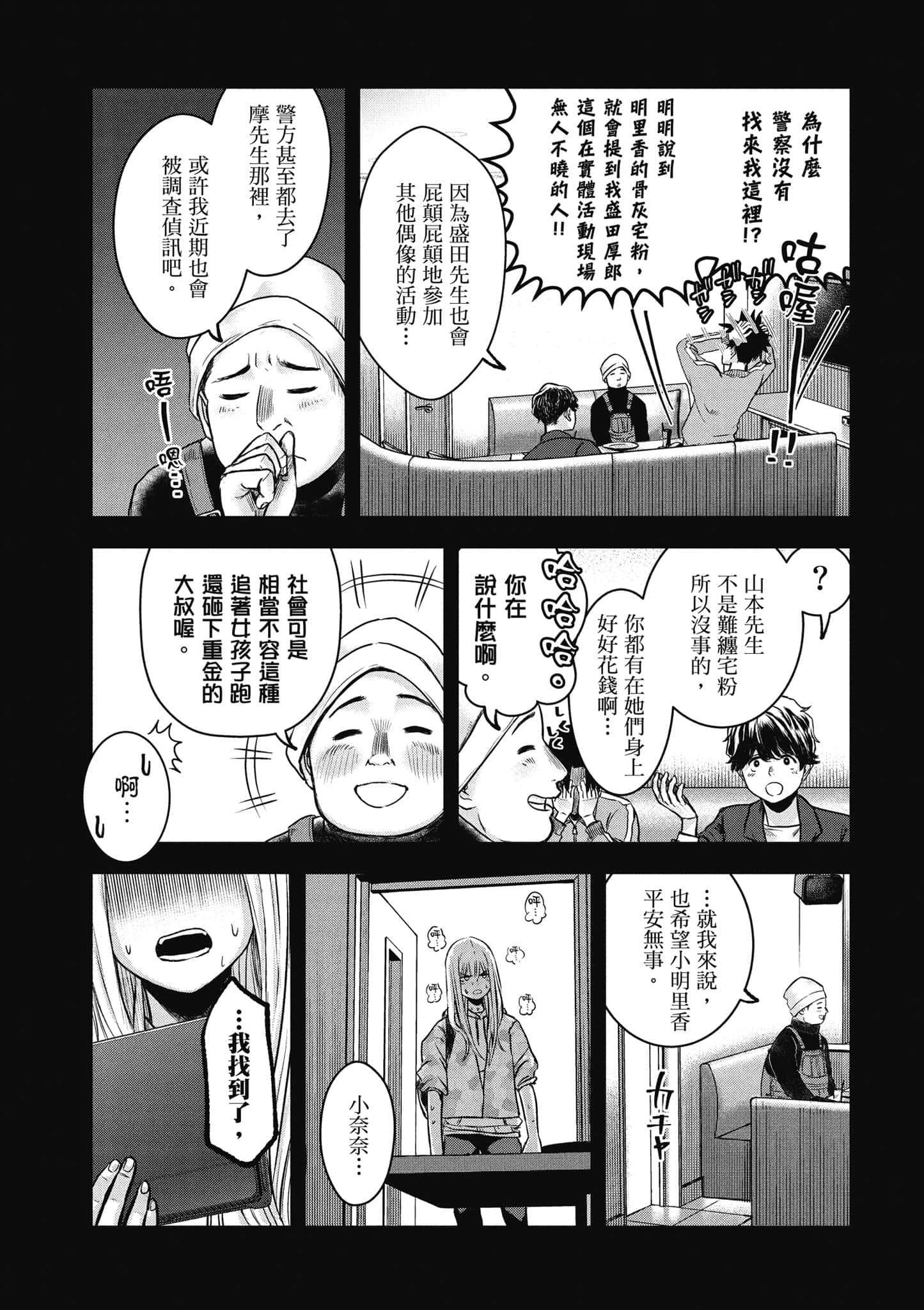 Page 68
