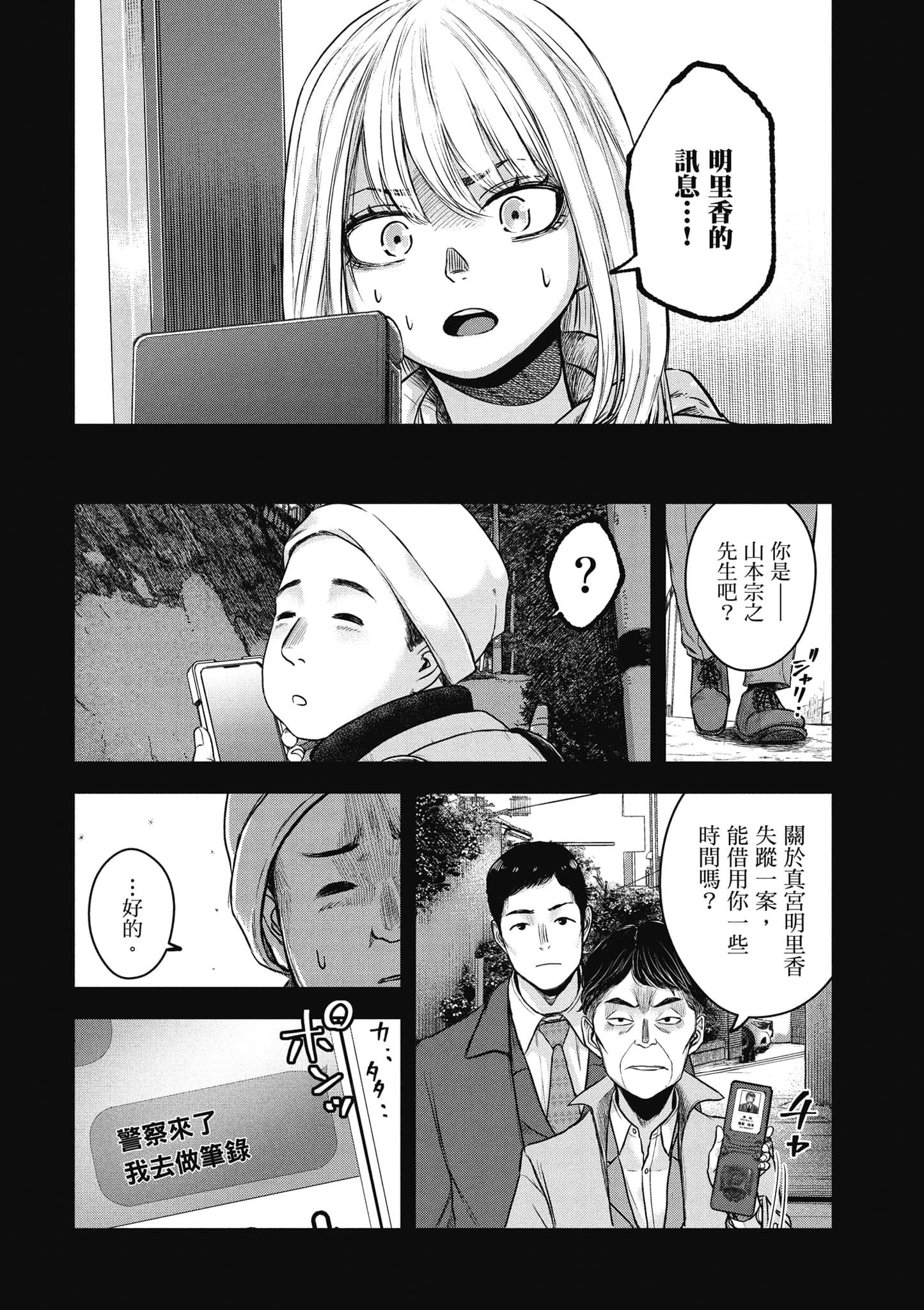 Page 69