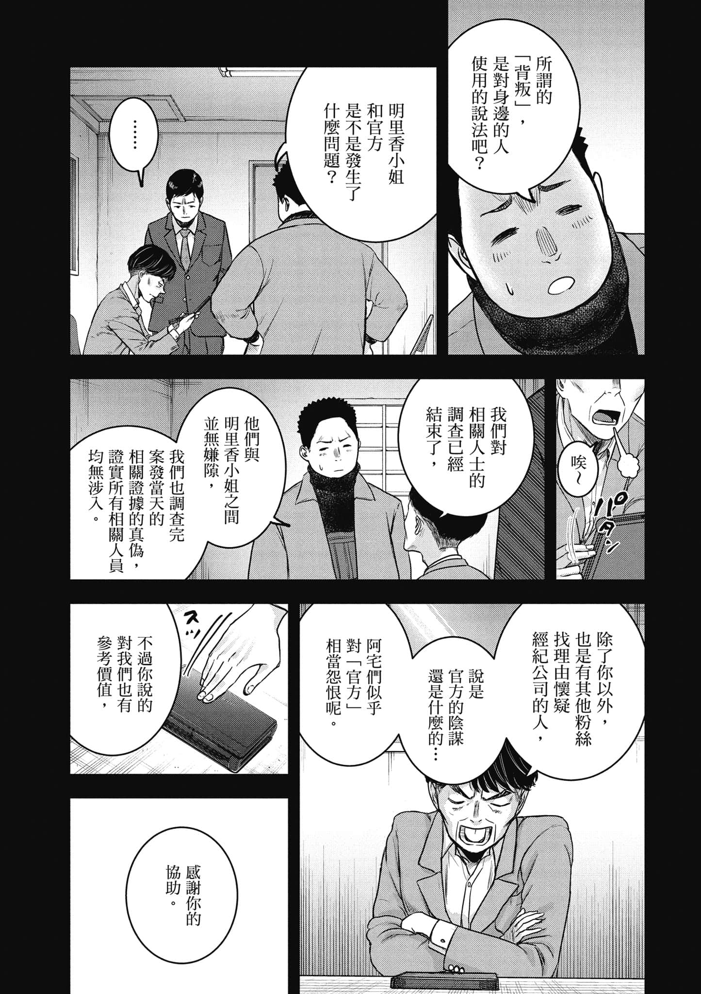 Page 72