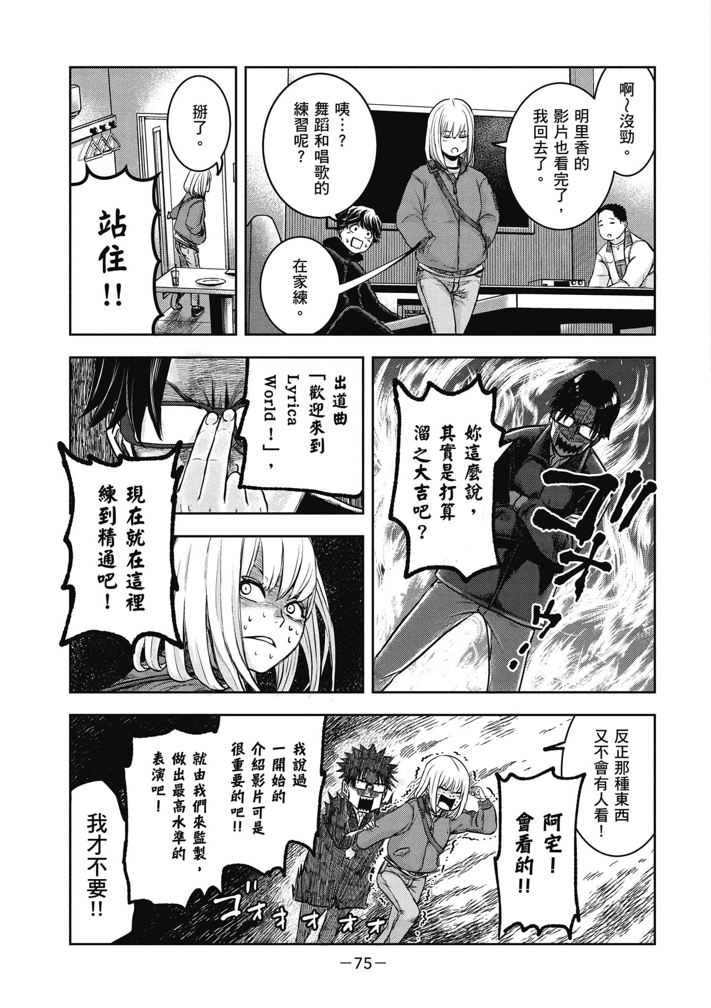 Page 76