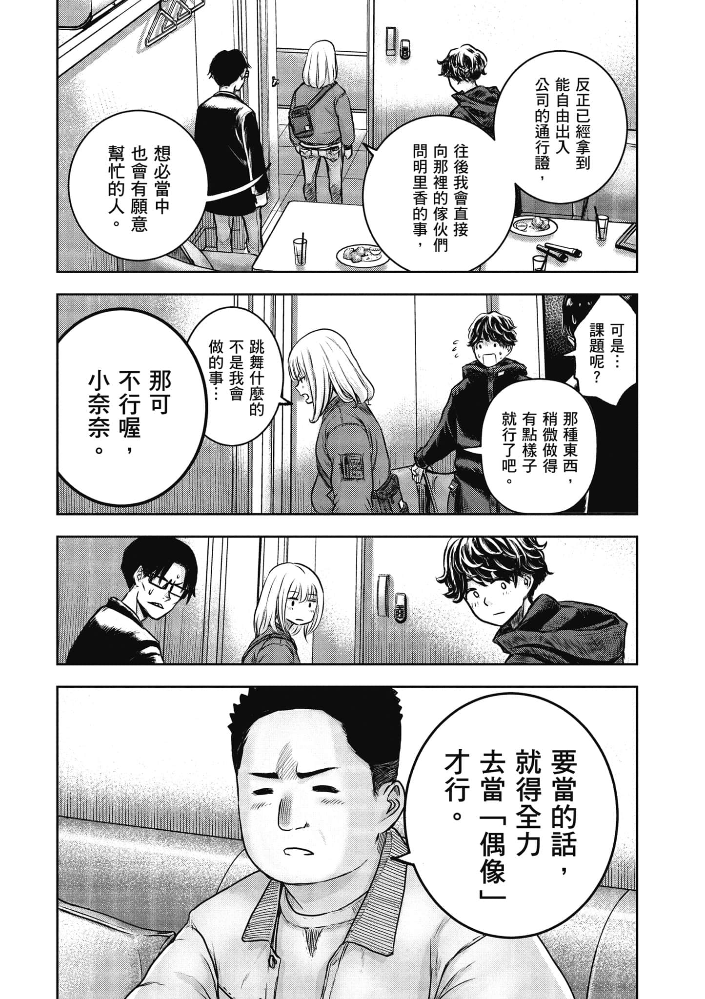 Page 77