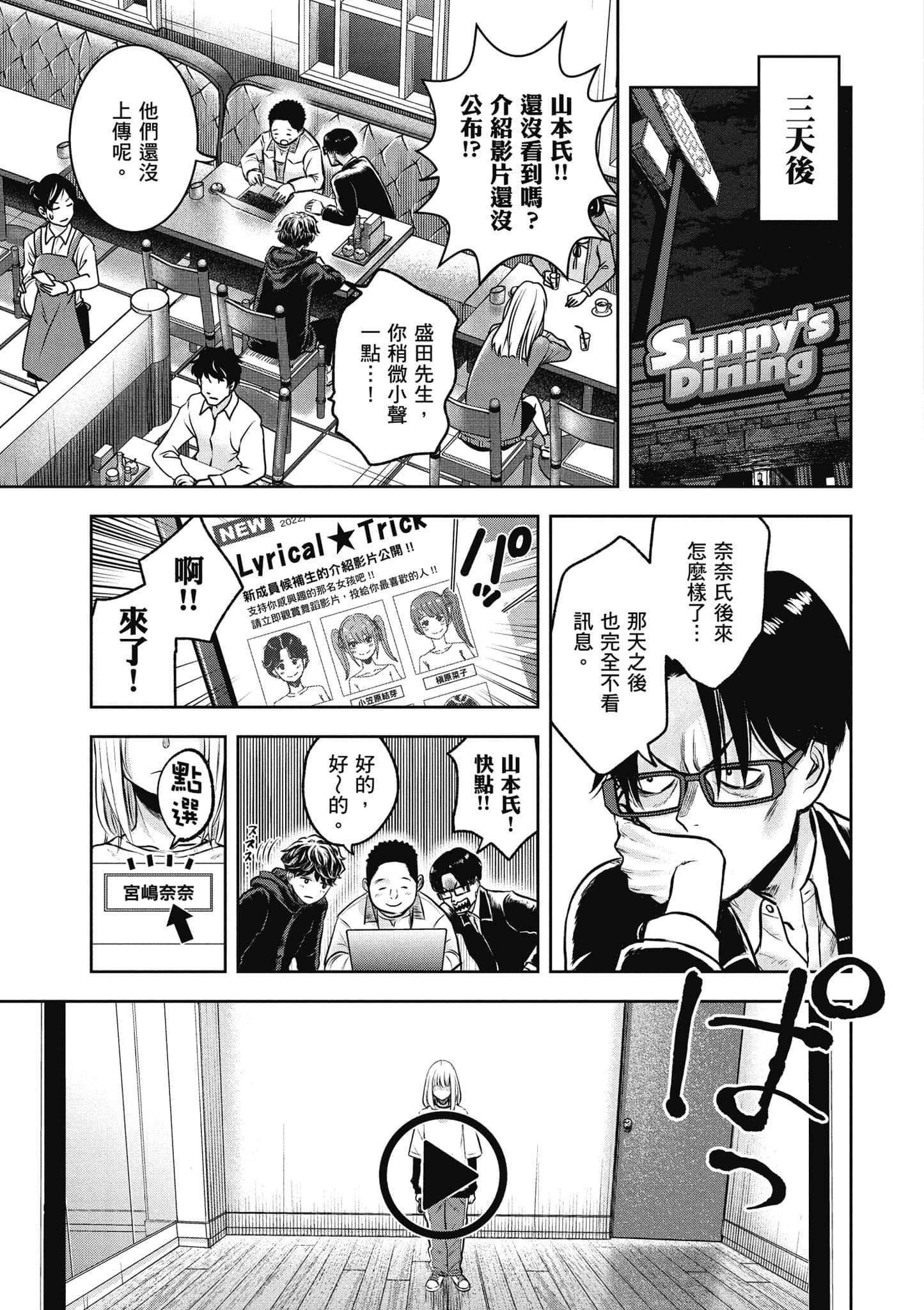 Page 86
