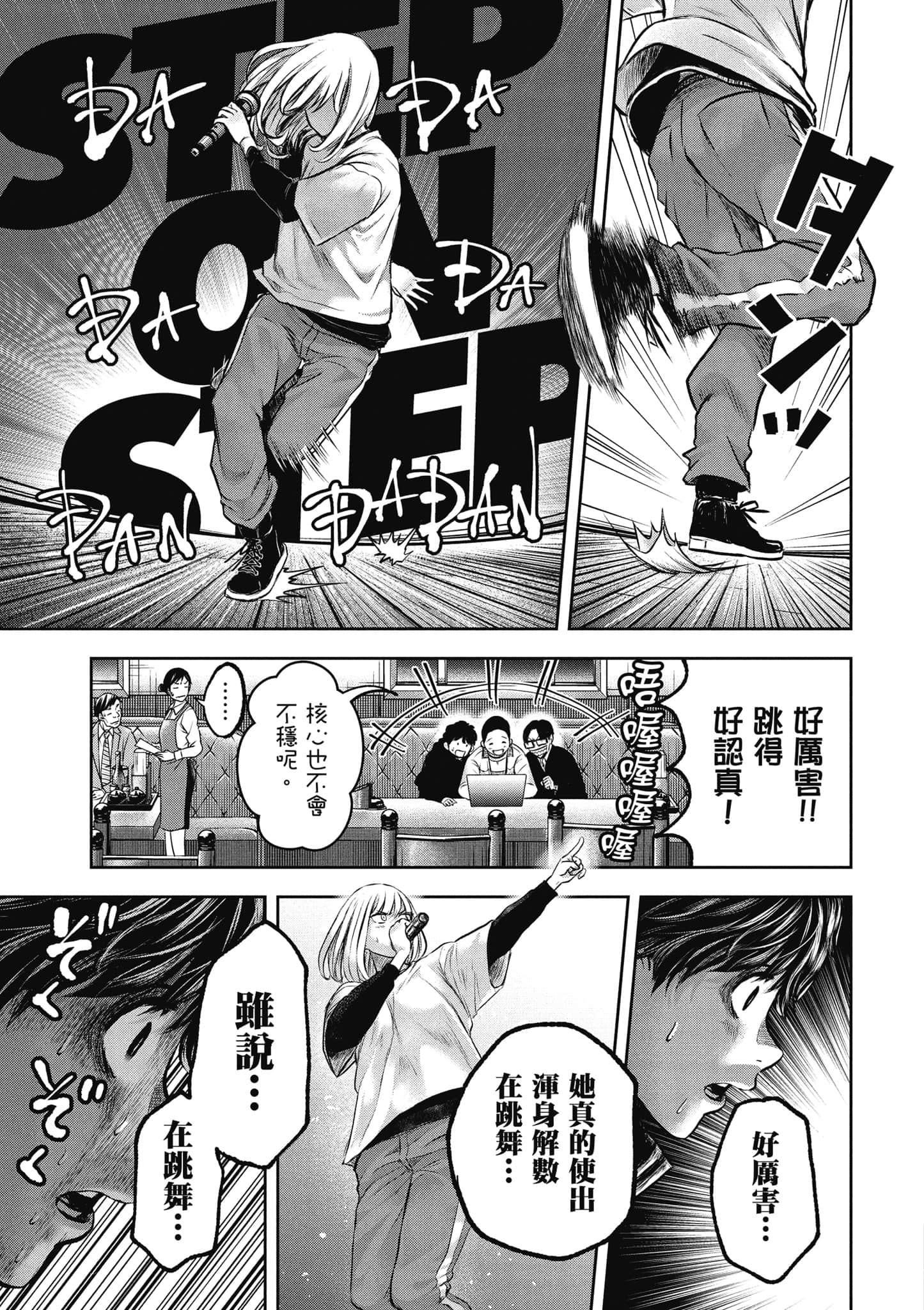 Page 88