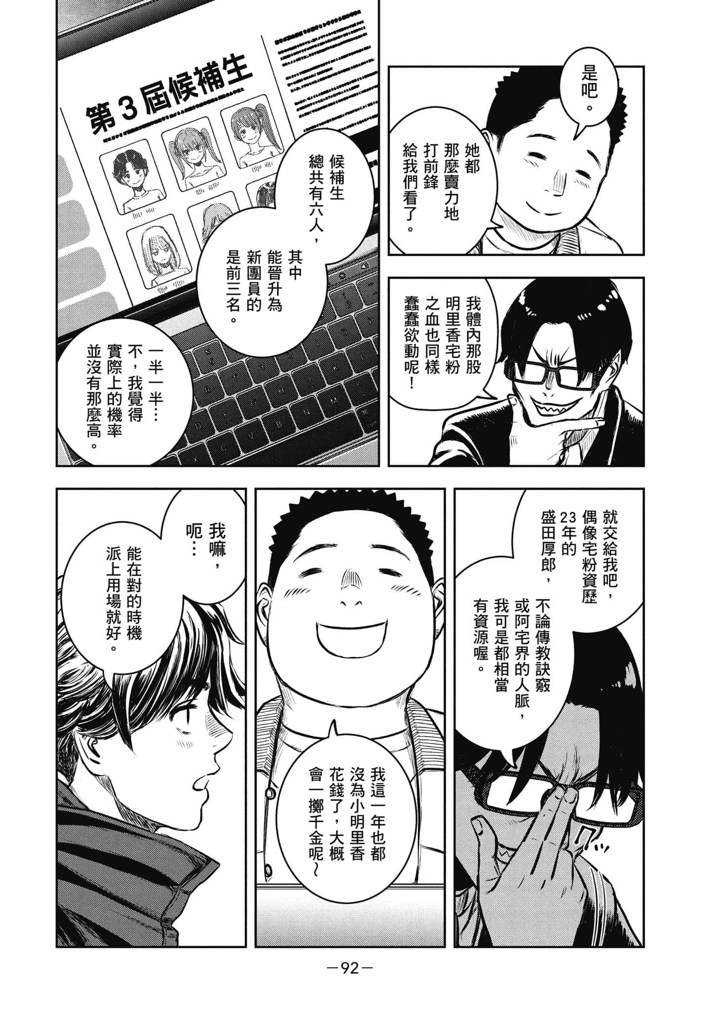 Page 93
