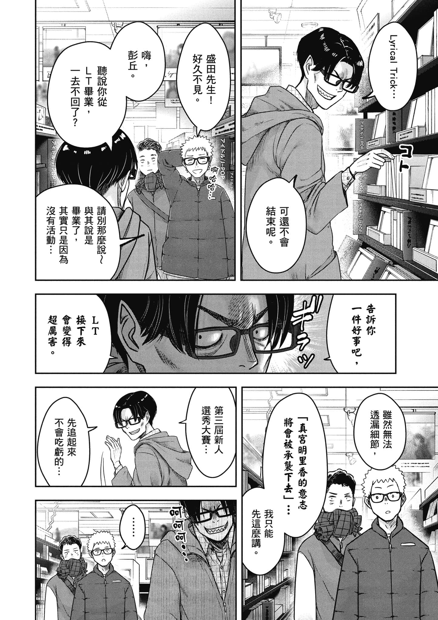 Page 99