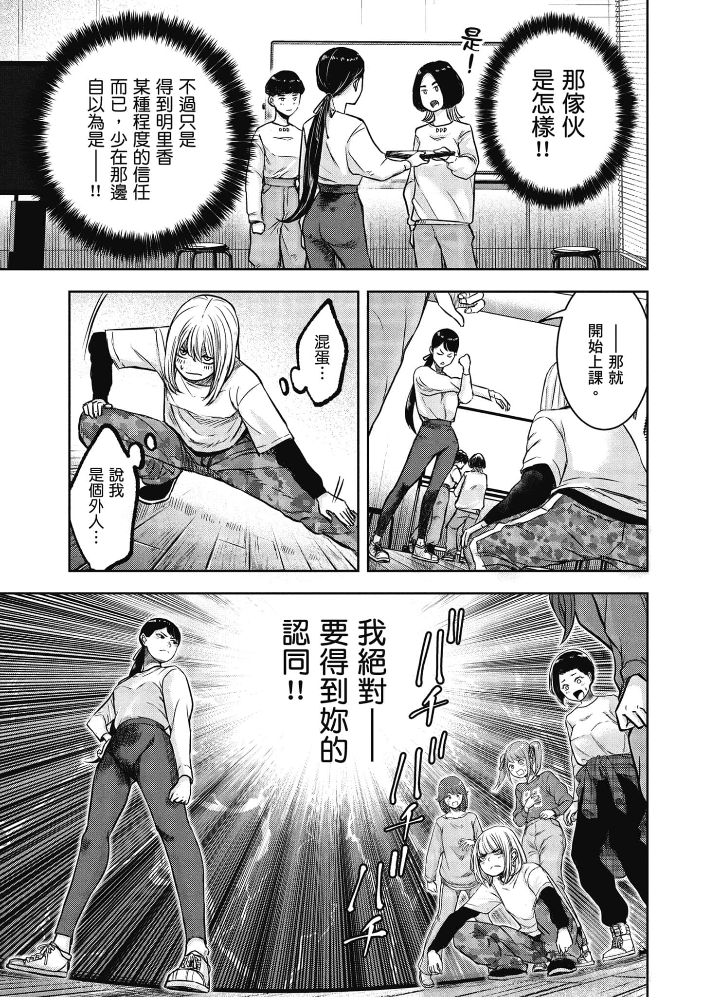 Page 106