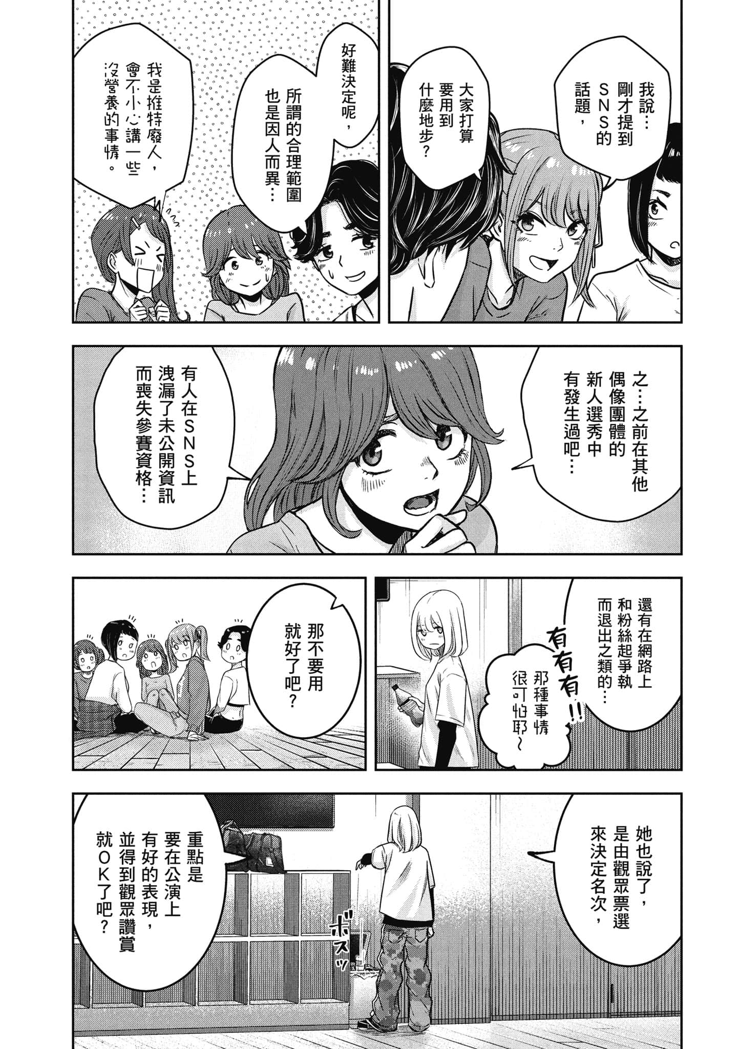 Page 108