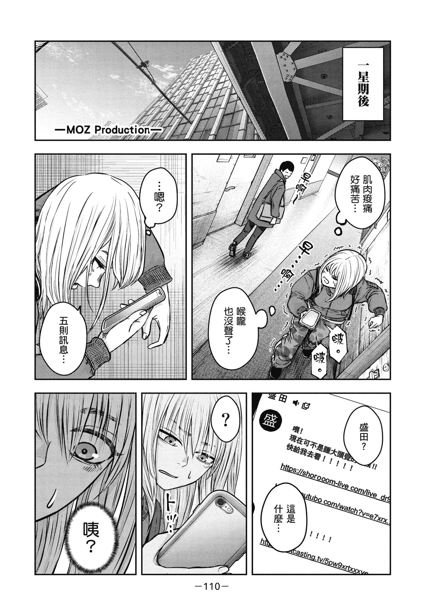 Page 111