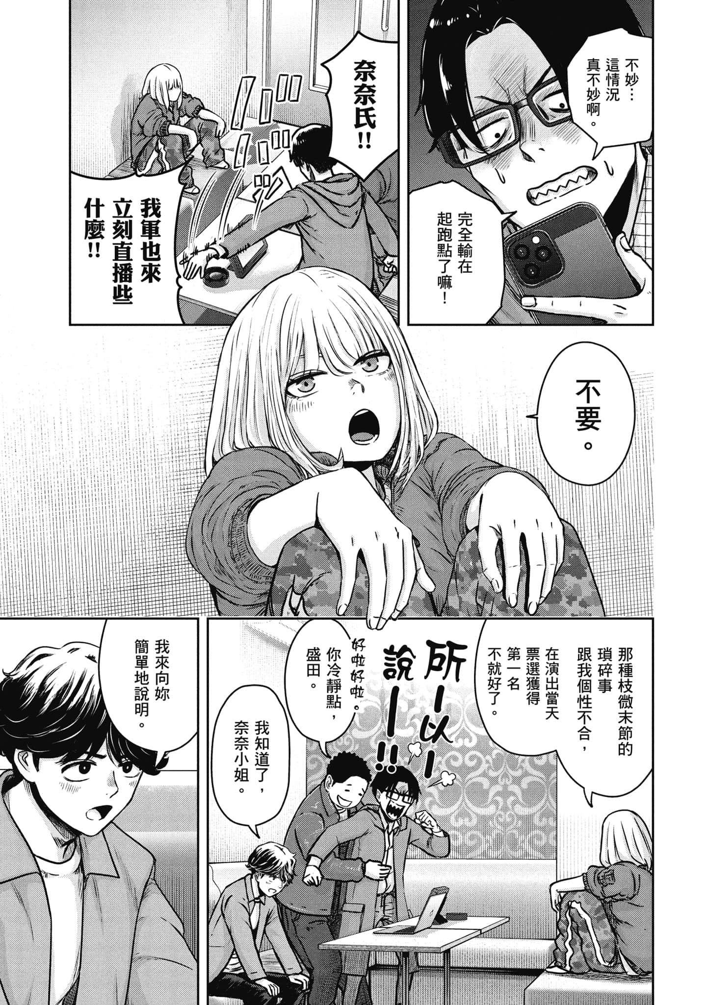 Page 116