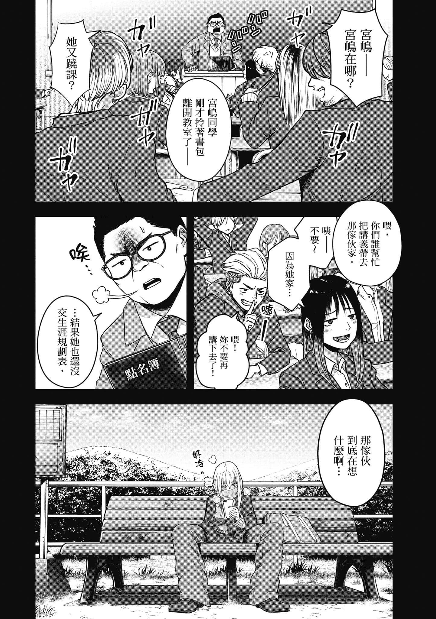 Page 145