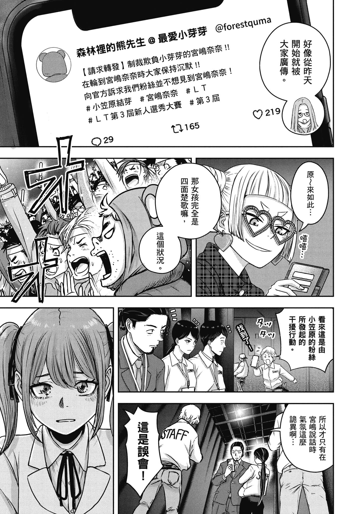 Page 158