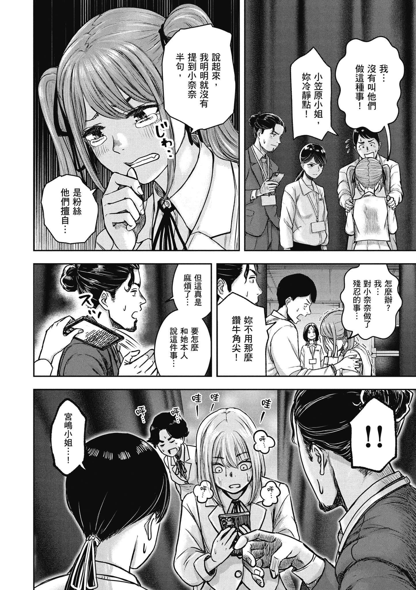Page 159