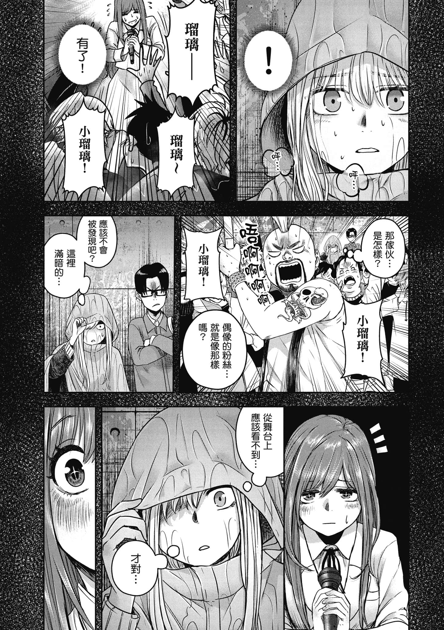 Page 172