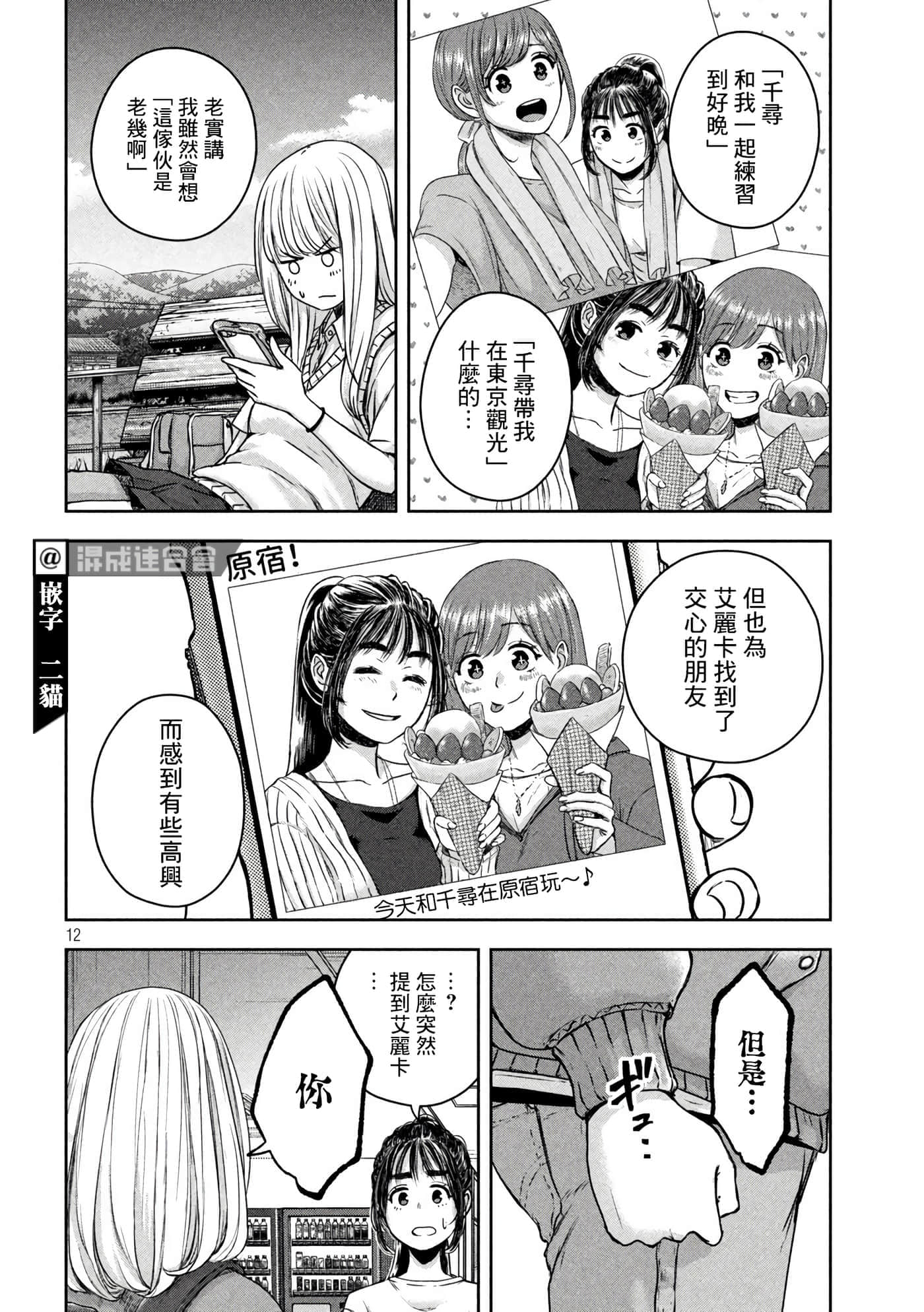 Page 12