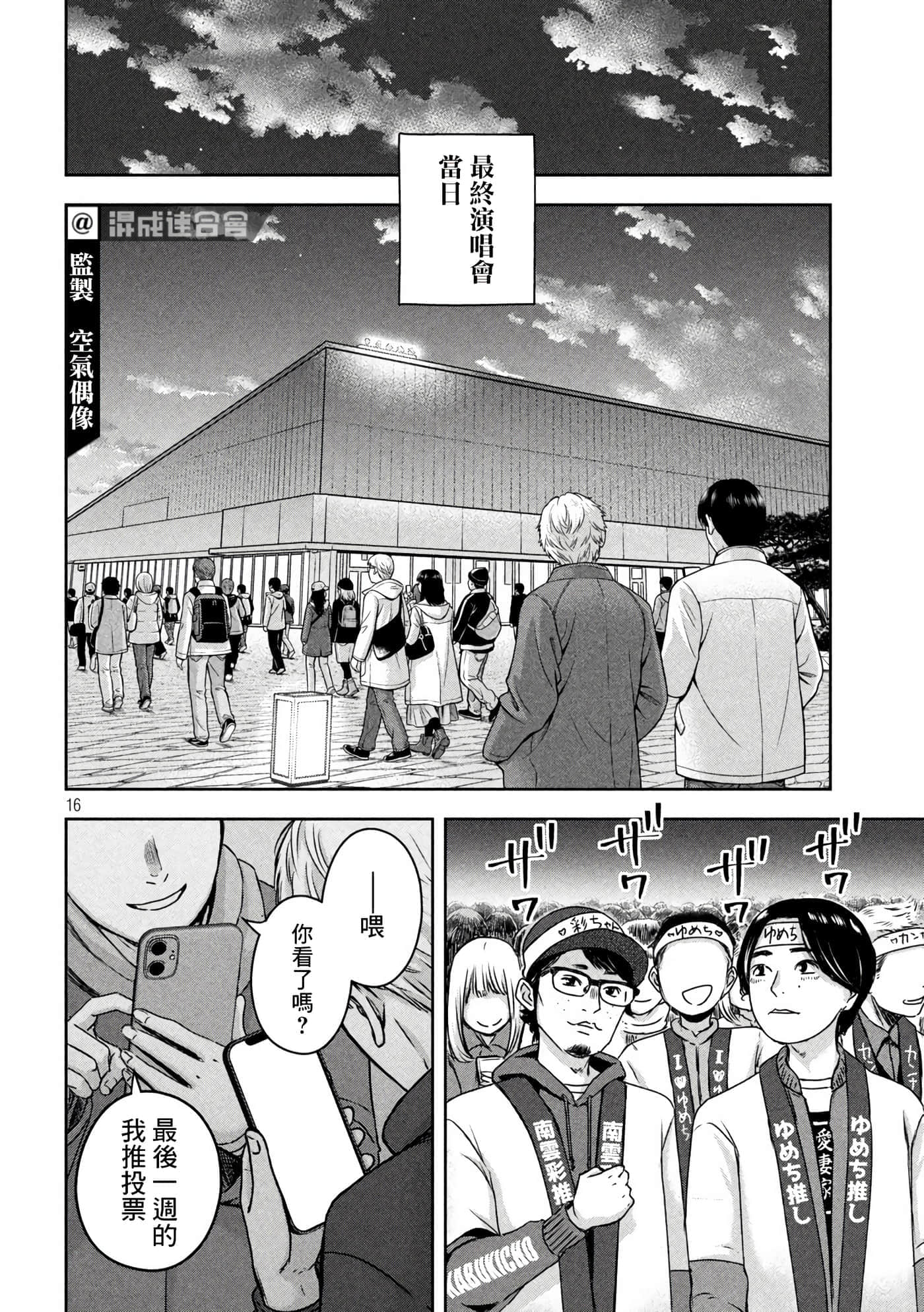 Page 16