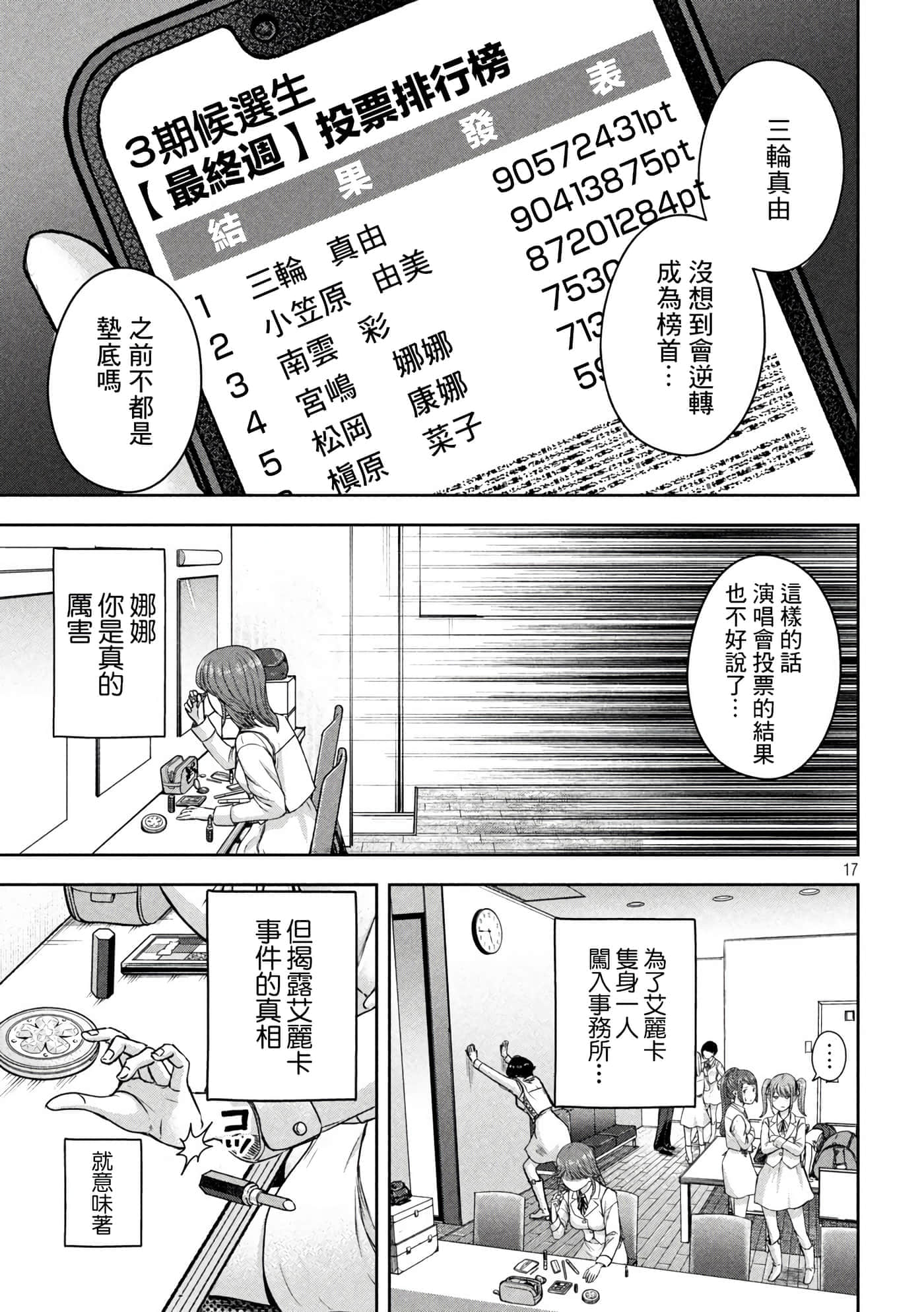 Page 17