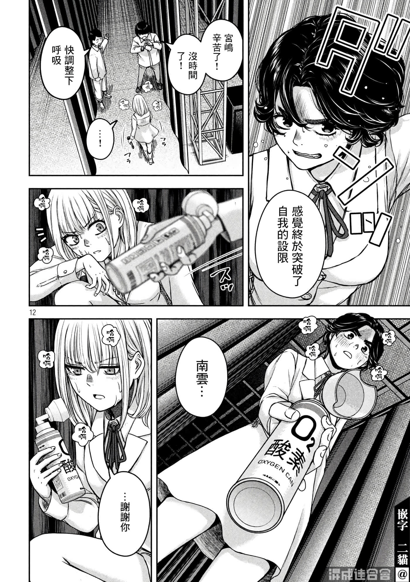 Page 12