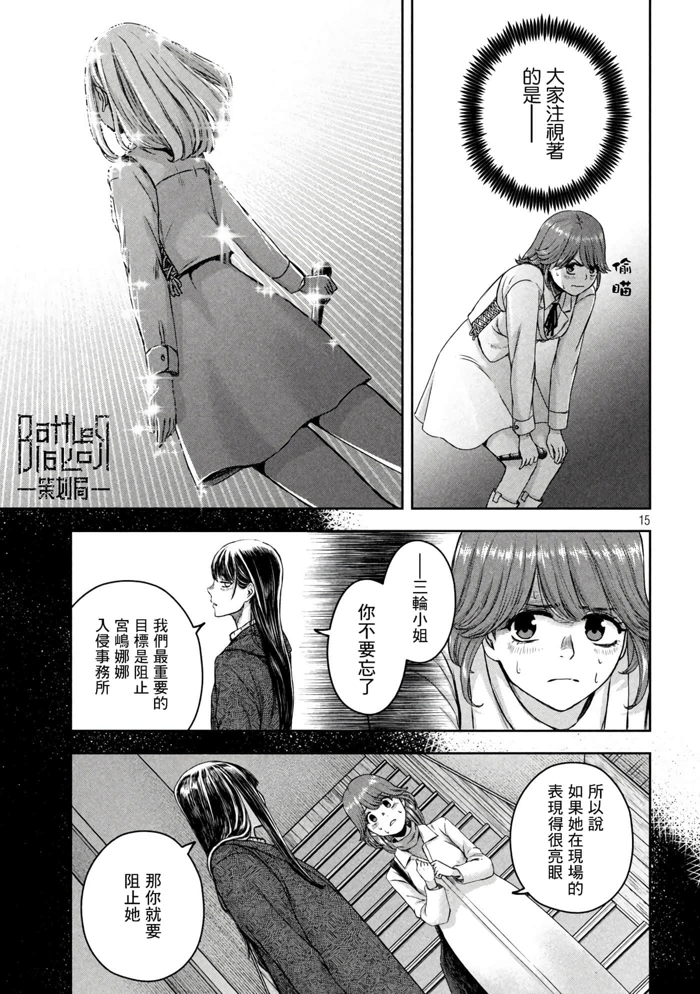 Page 15