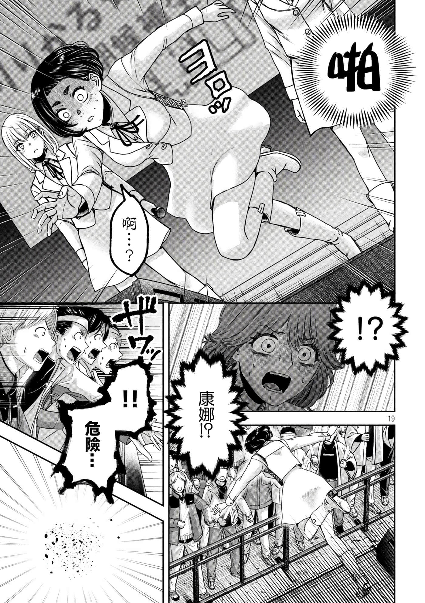 Page 19