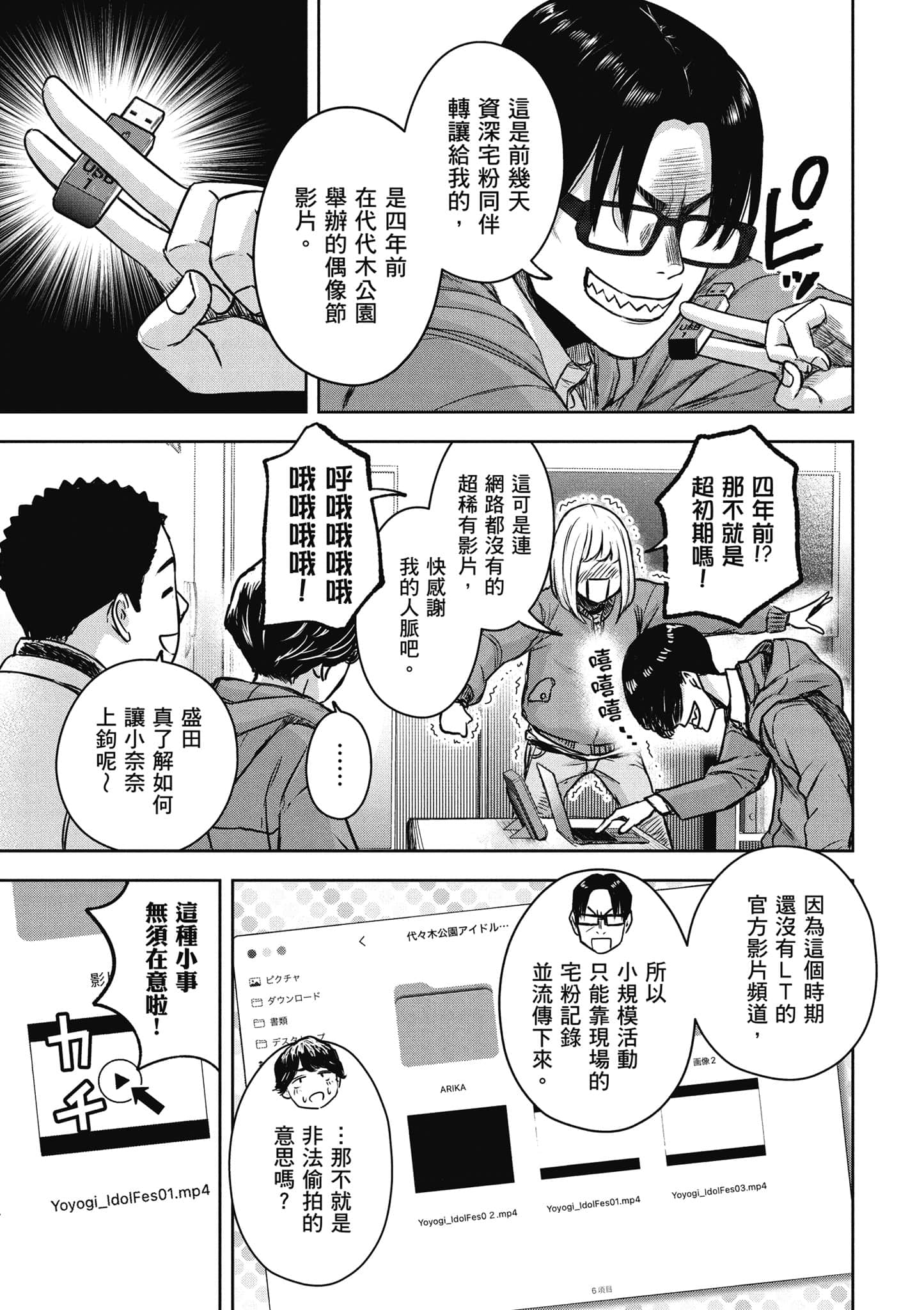 Page 68