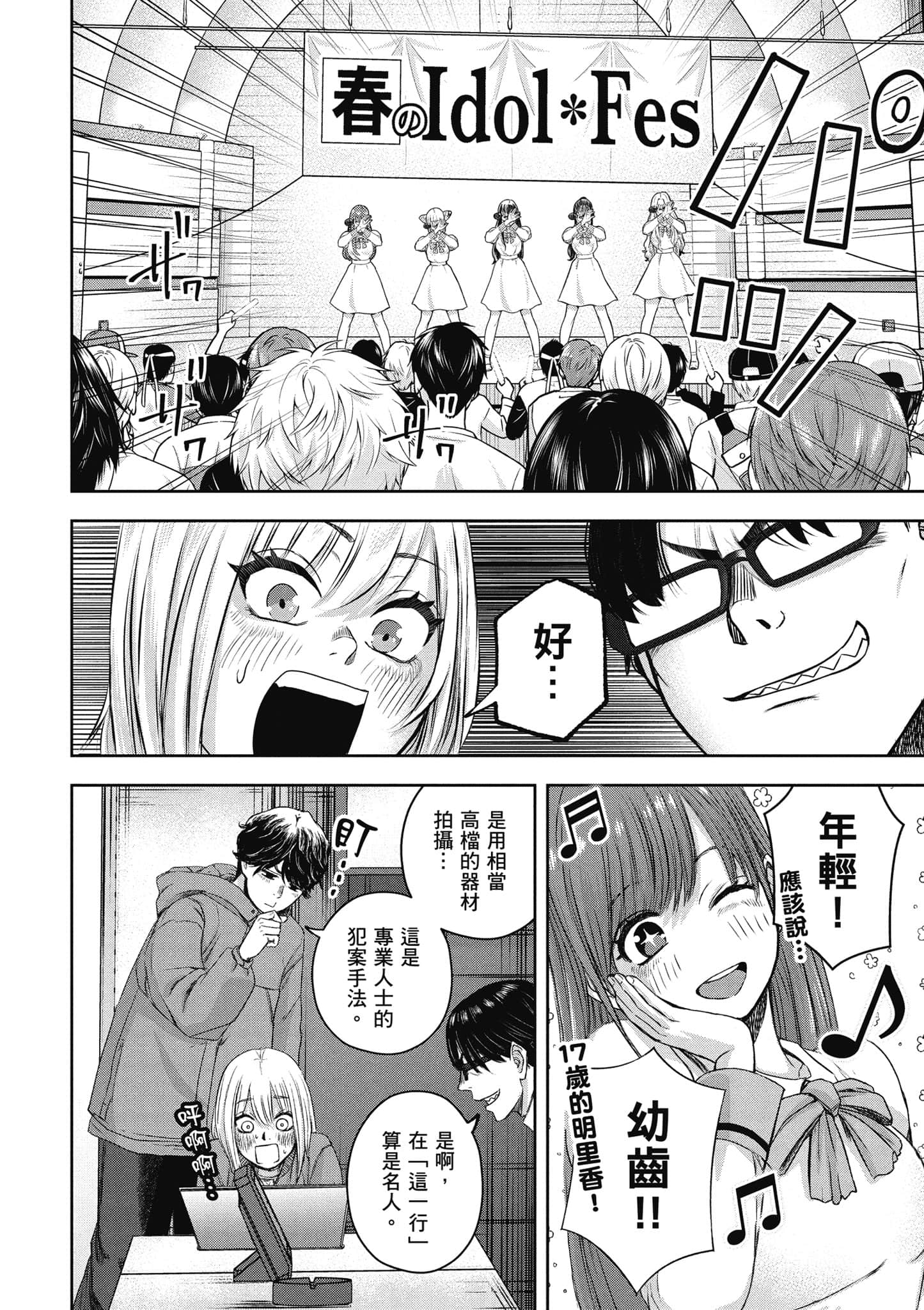 Page 69