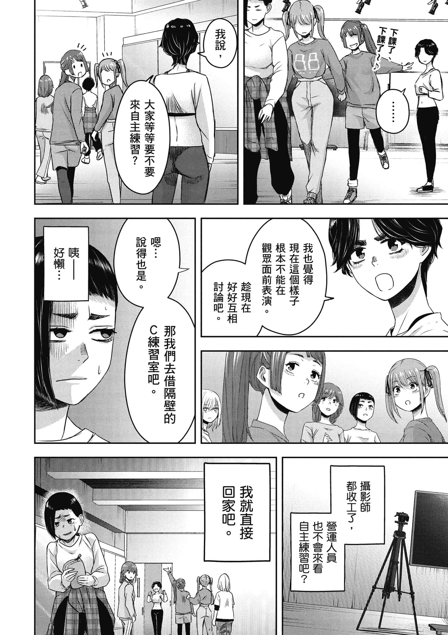 Page 75
