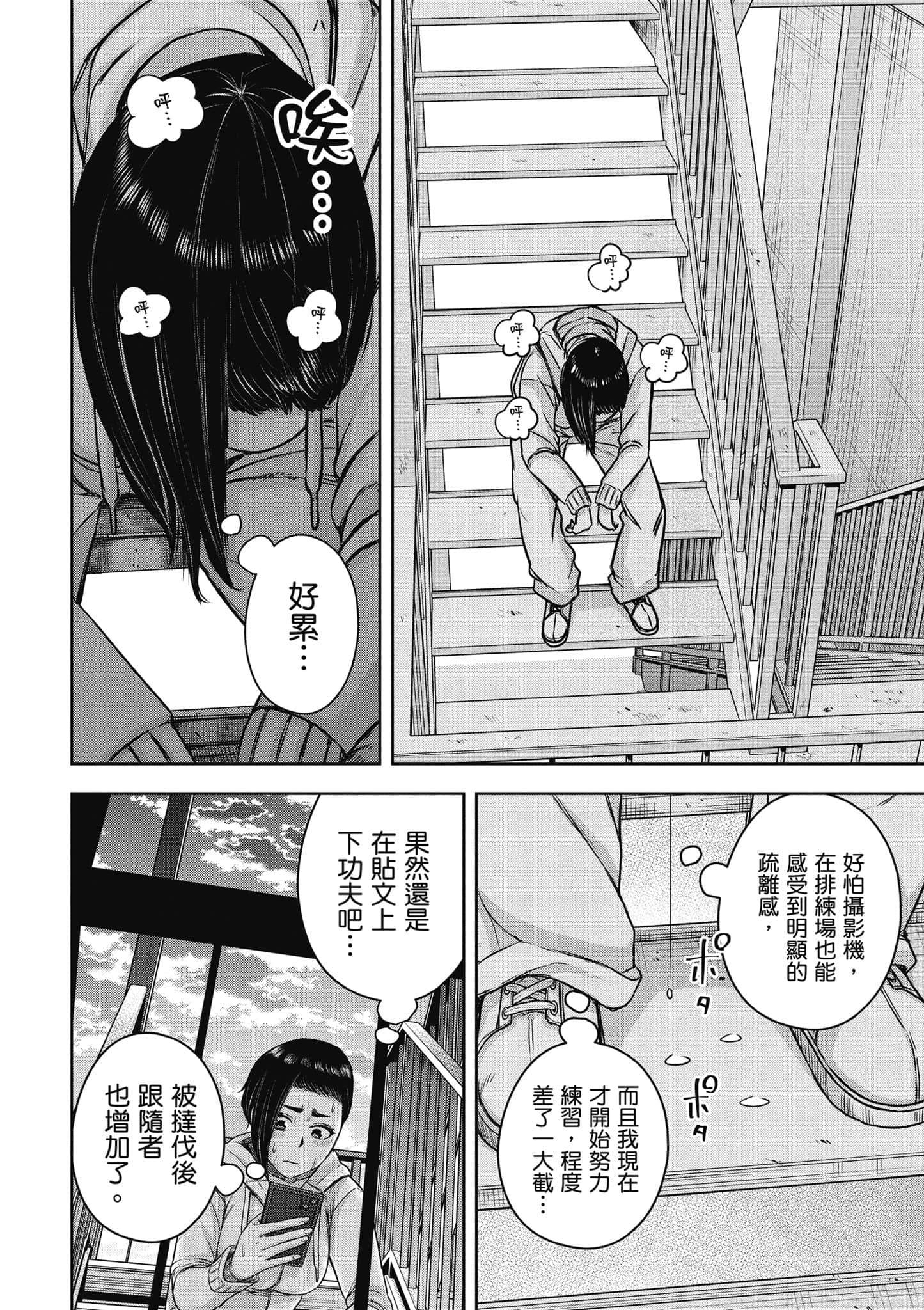 Page 87