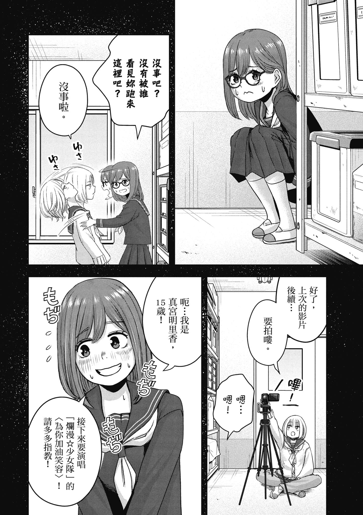 Page 101