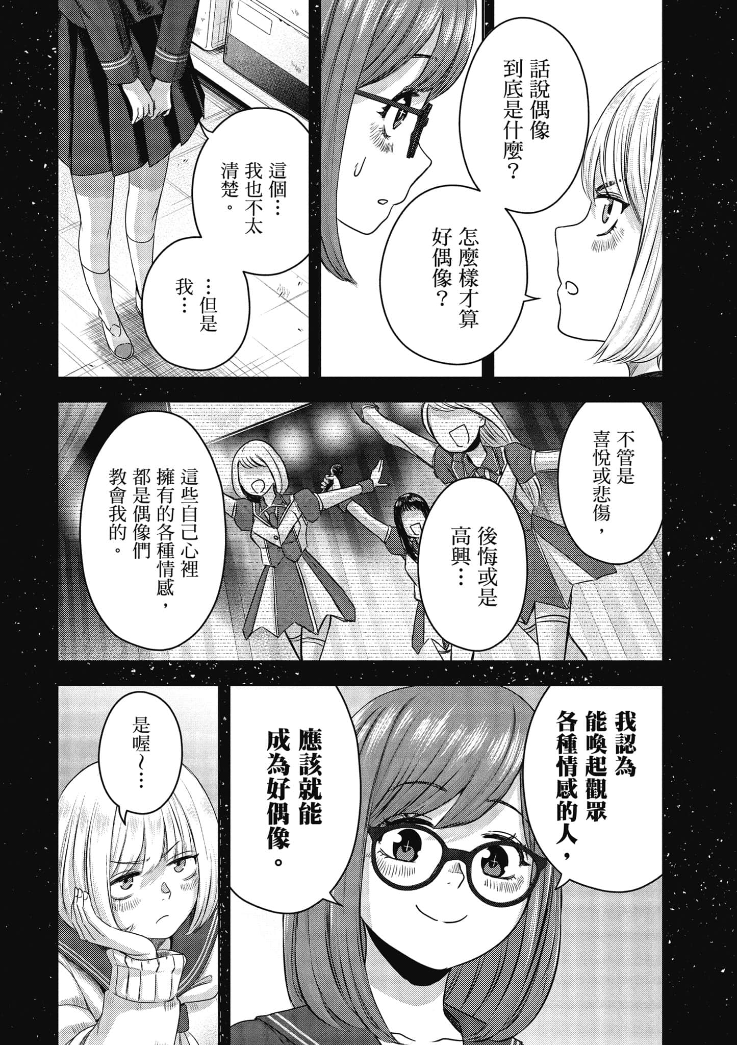 Page 103