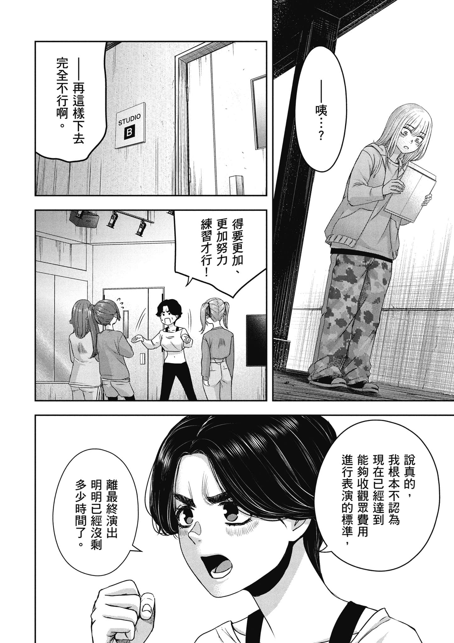Page 107