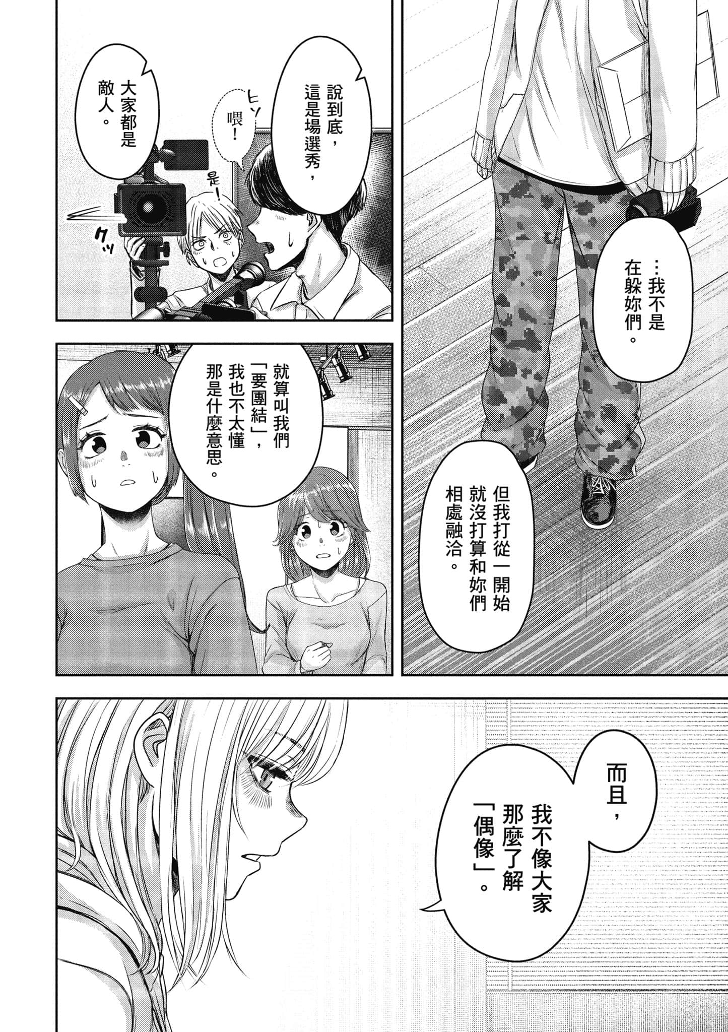 Page 119