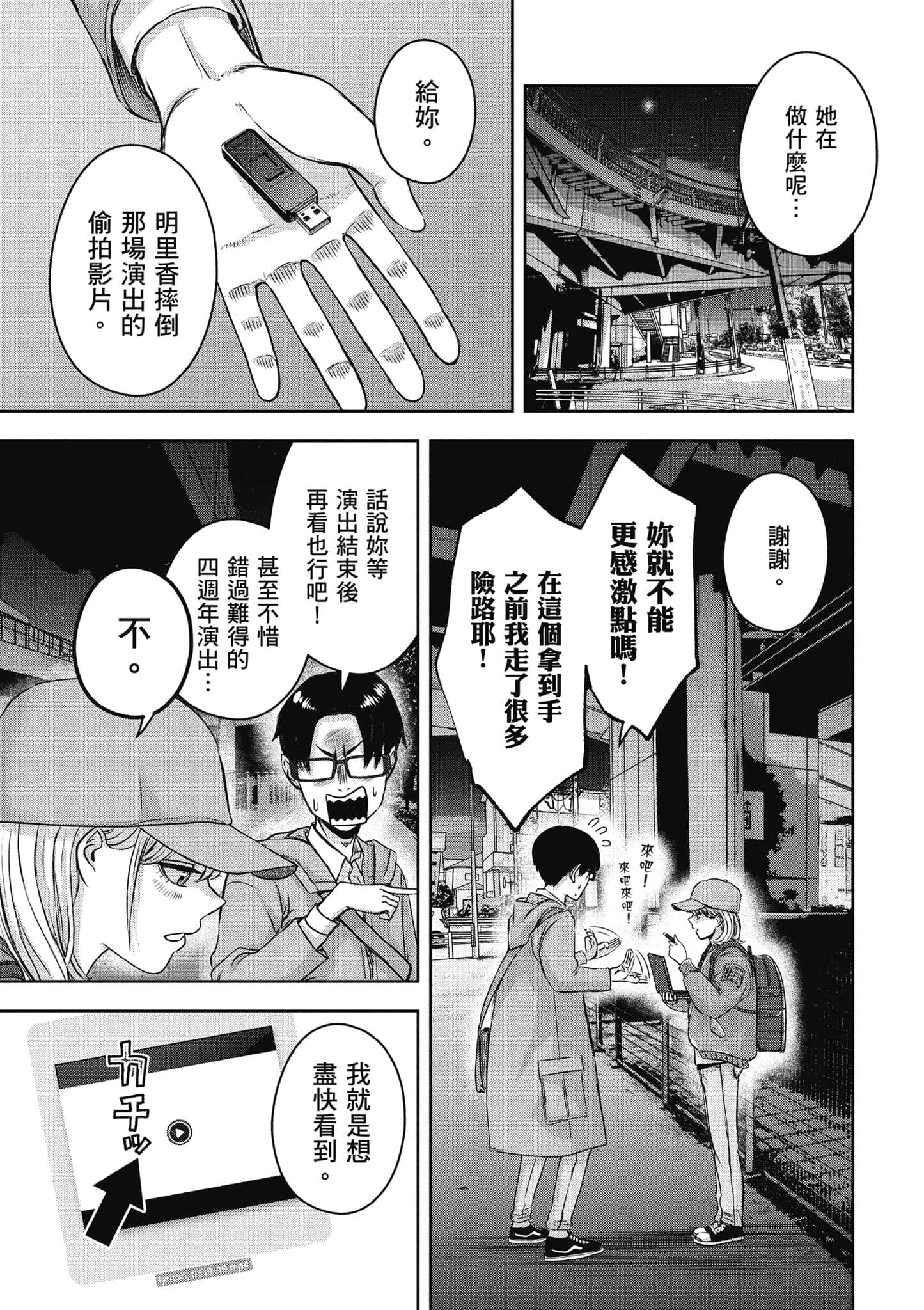 Page 154