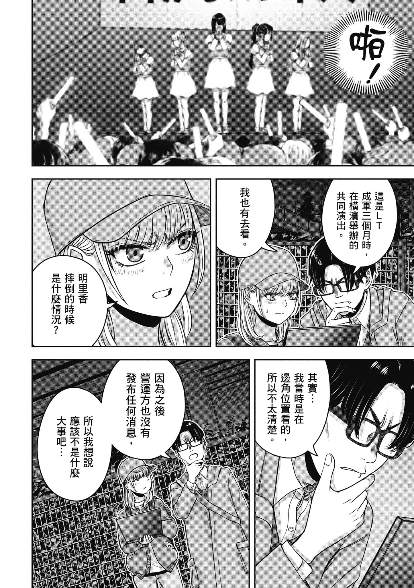 Page 155