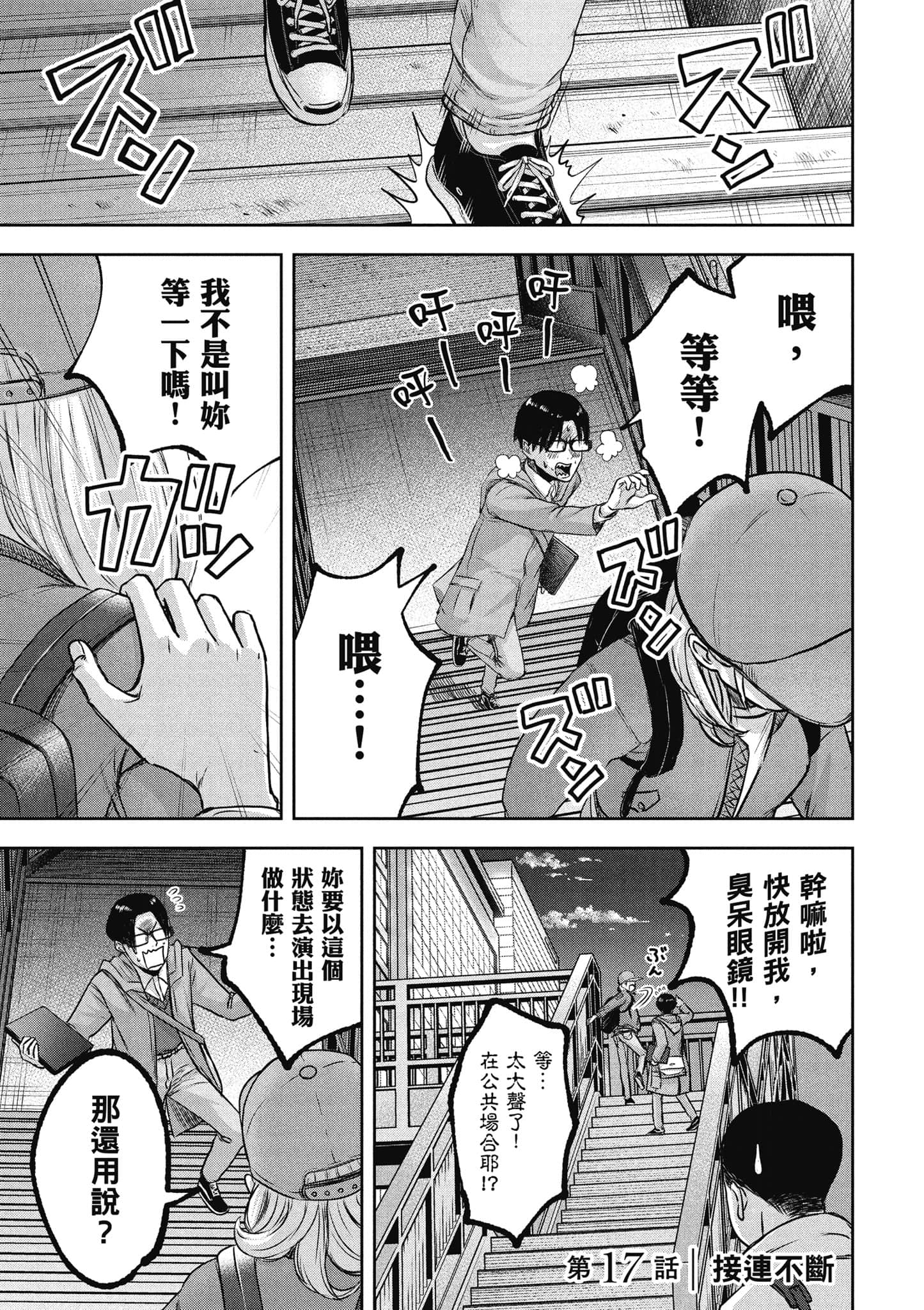 Page 172
