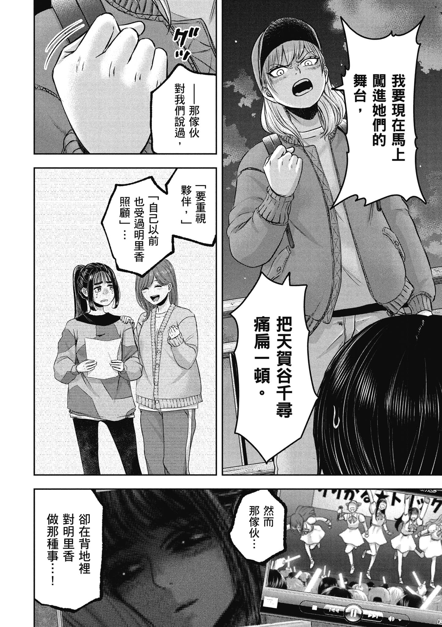Page 173