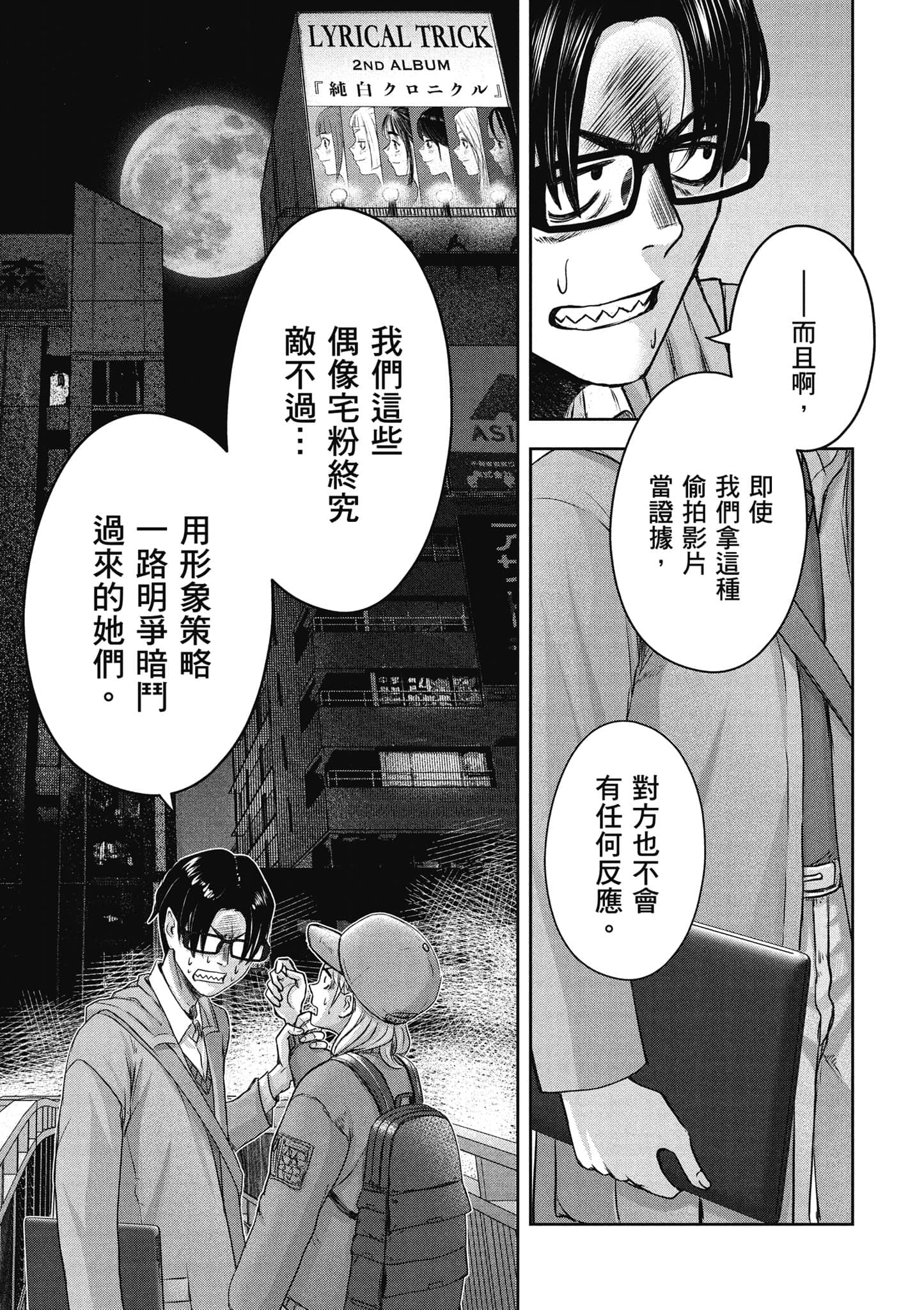 Page 176