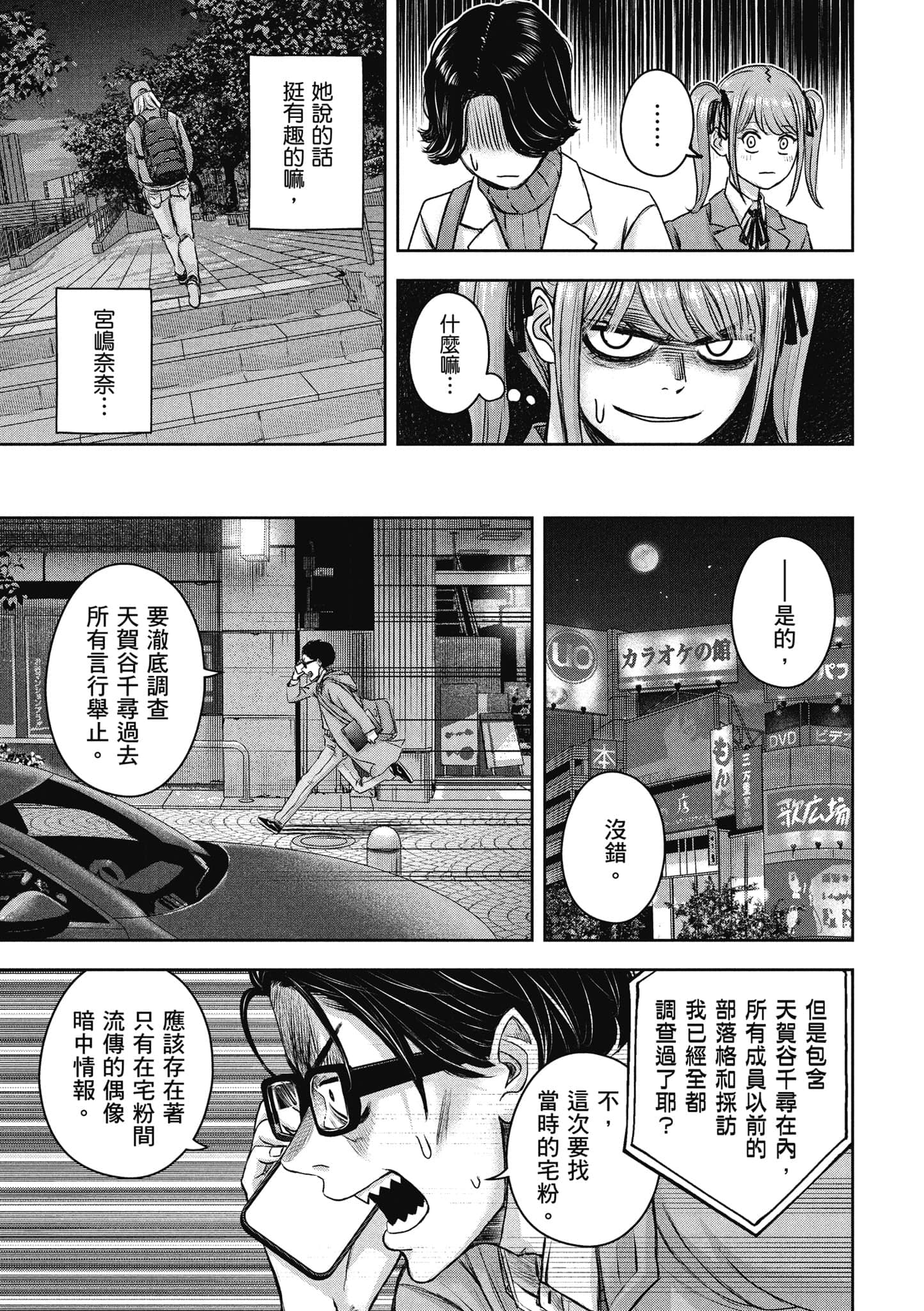 Page 188