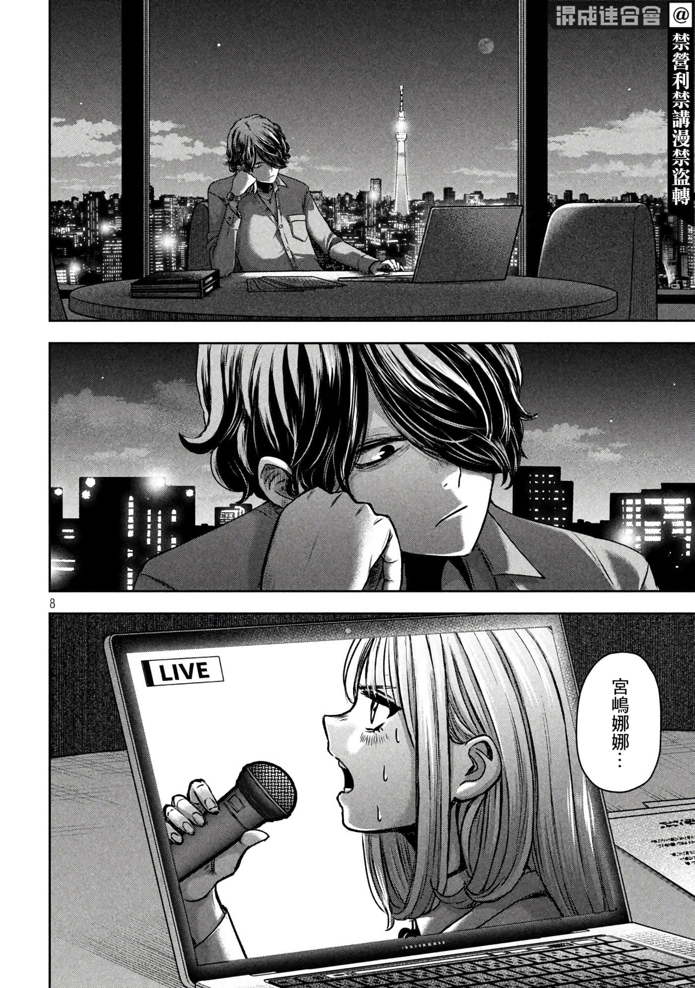 Page 8