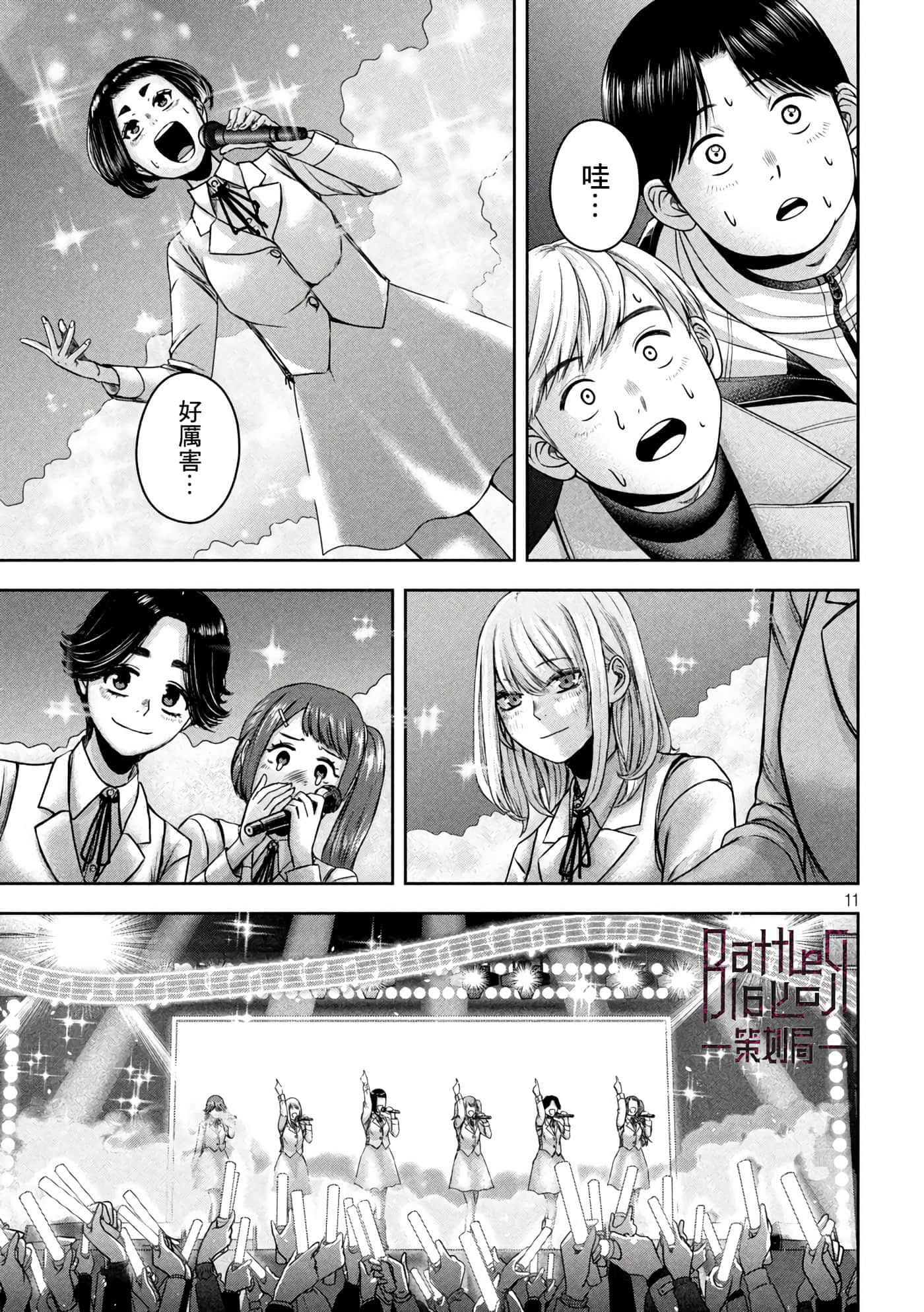 Page 11