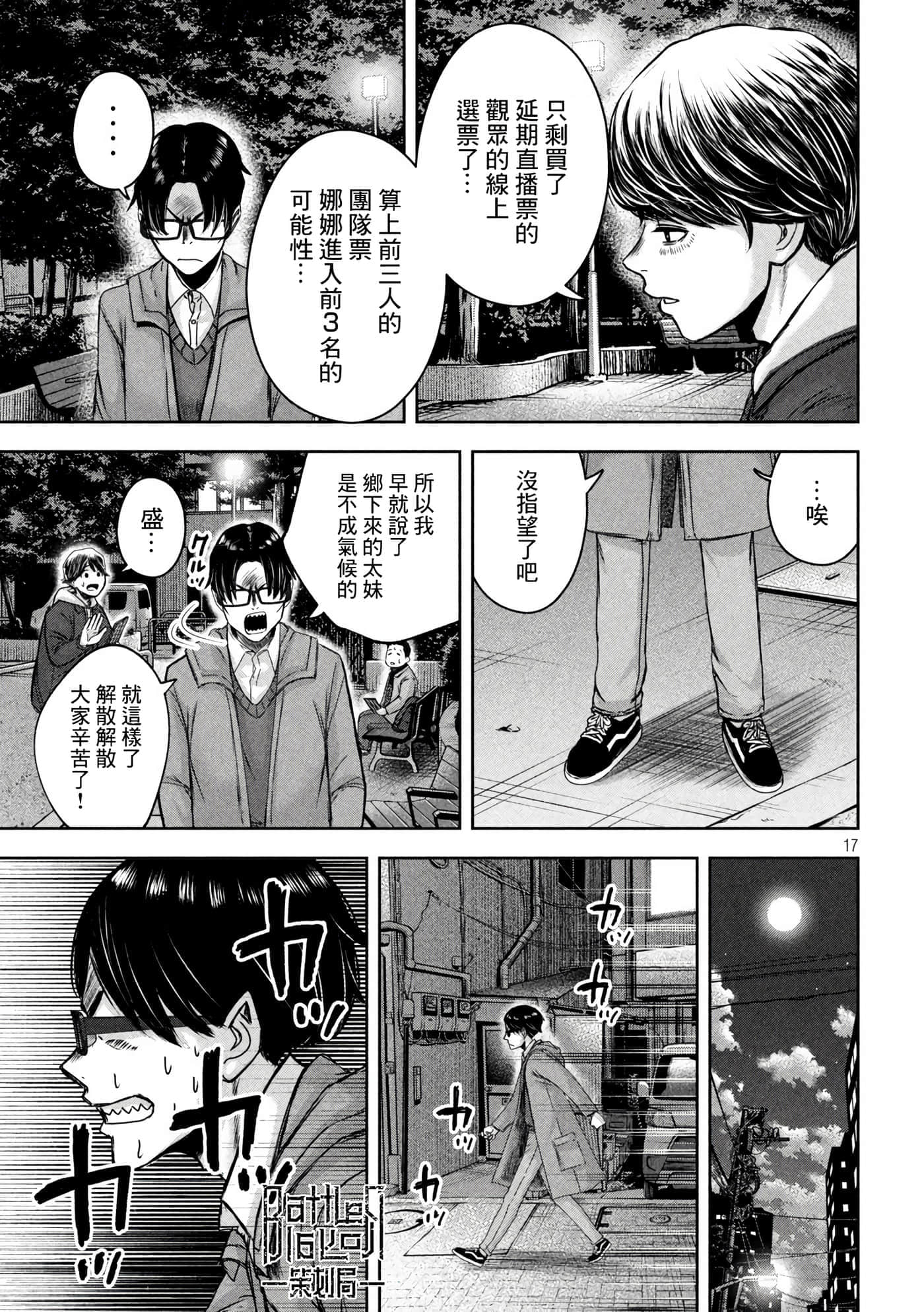 Page 17