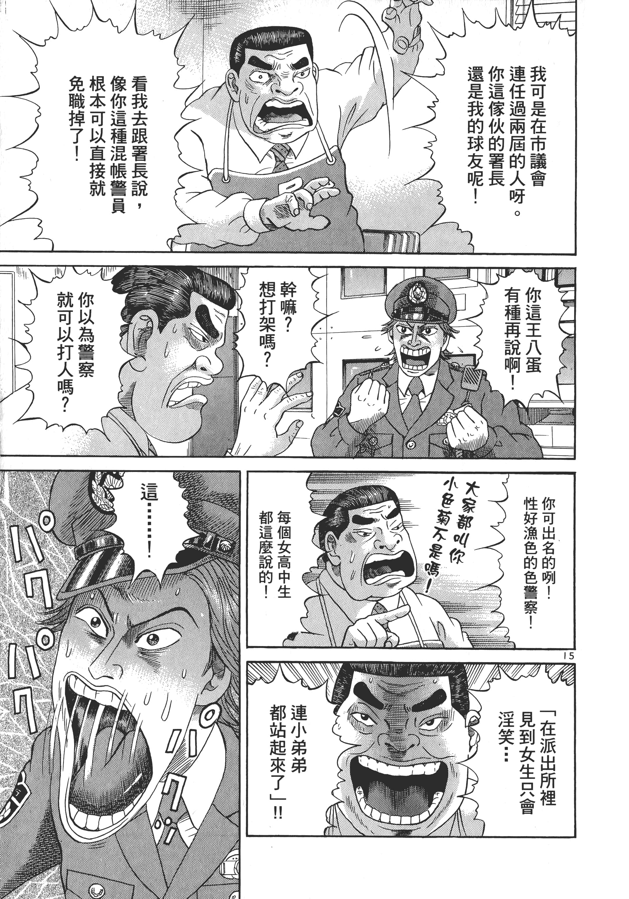 第 18 页