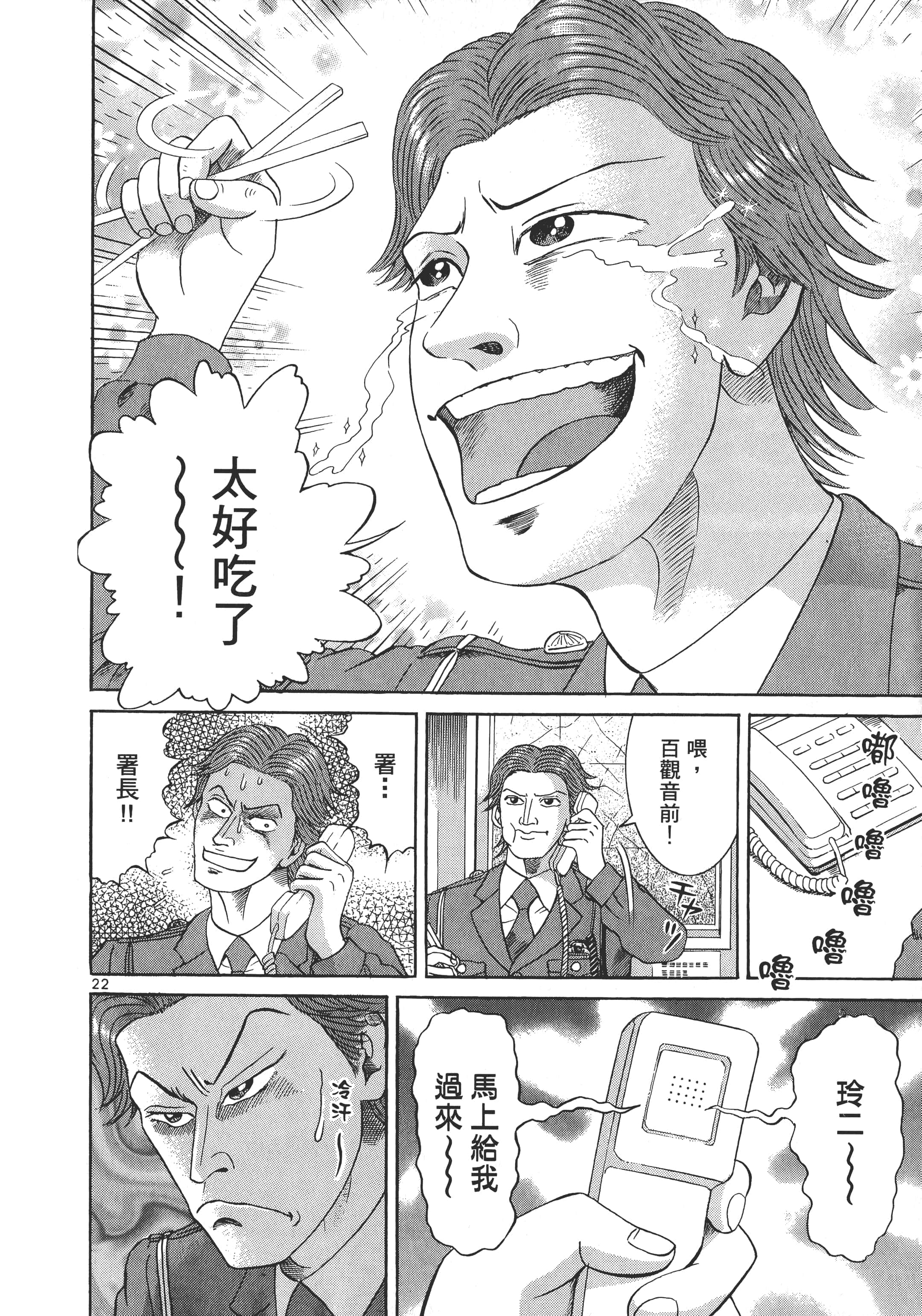第 25 页
