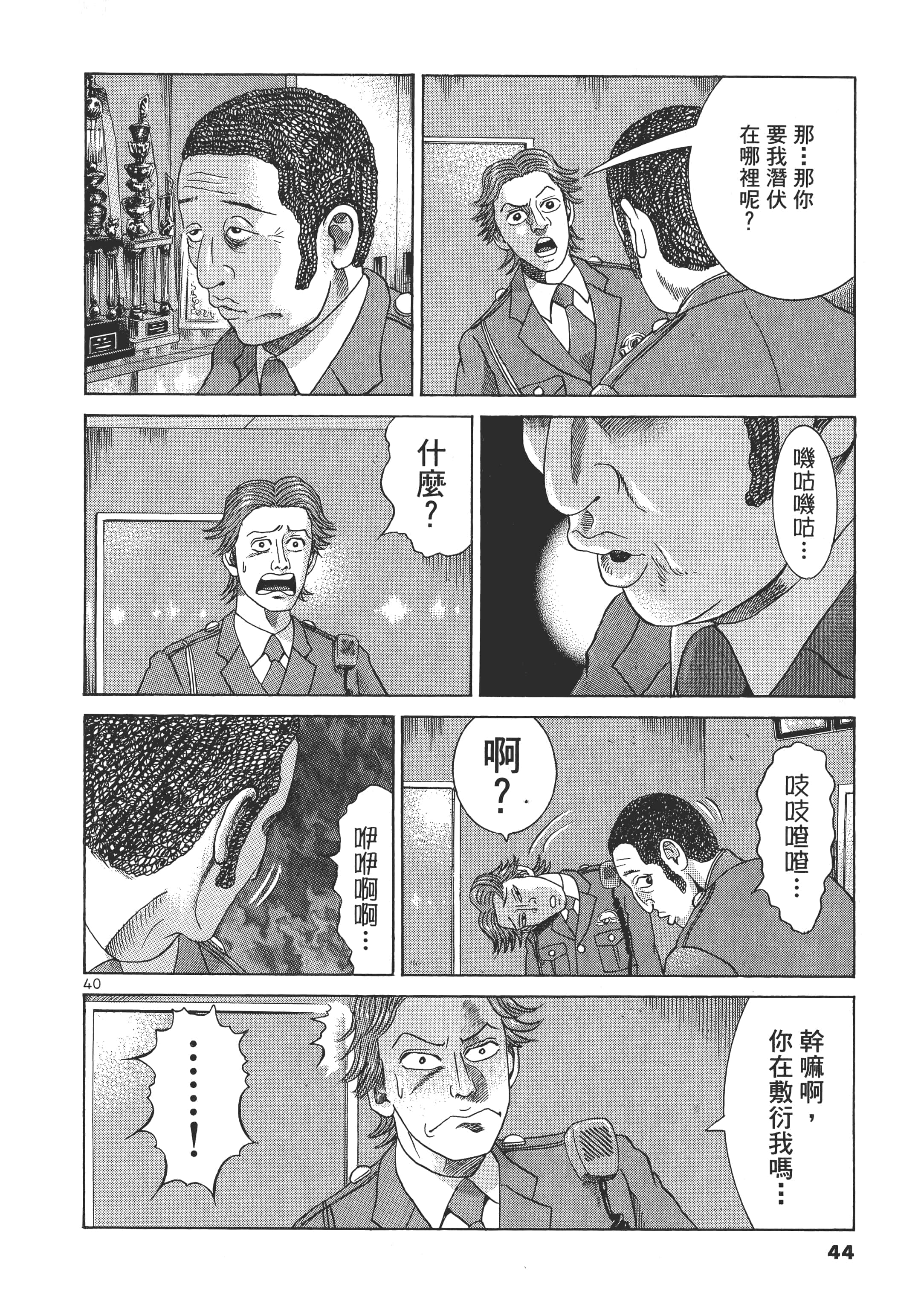 第 43 页