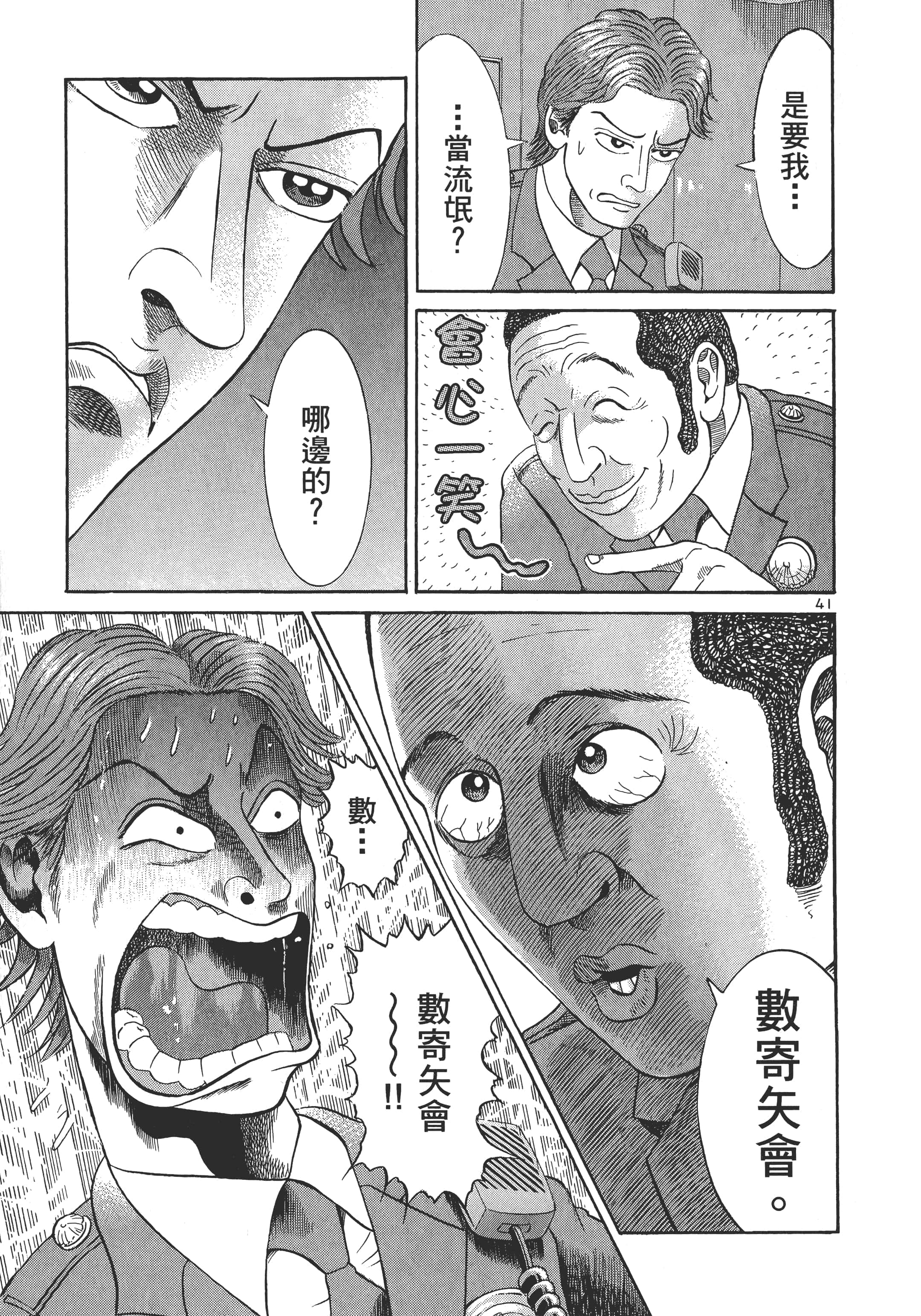 第 44 页