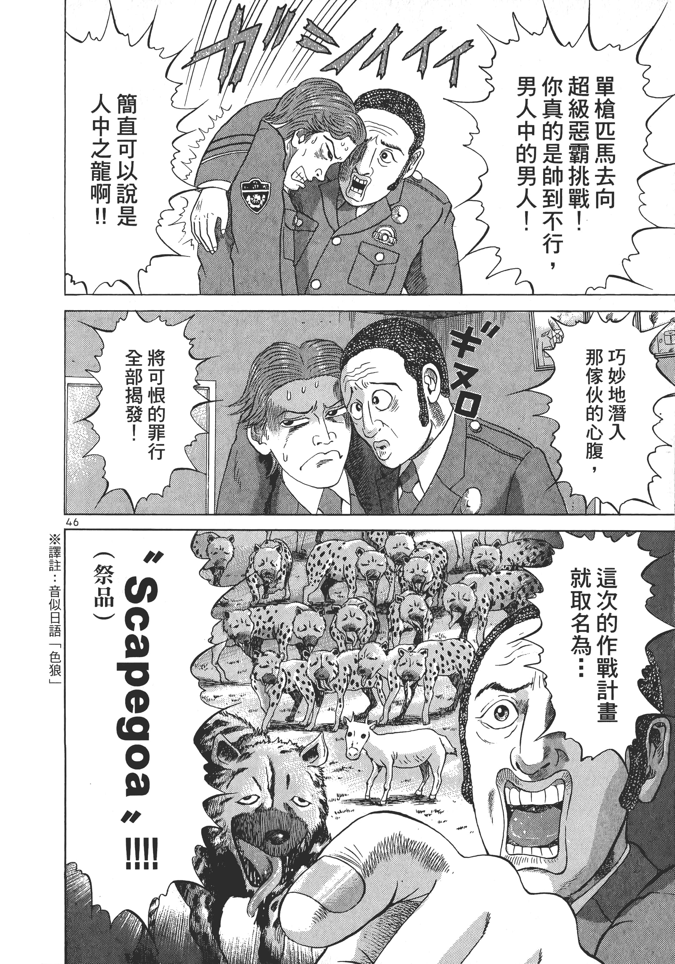第 49 页