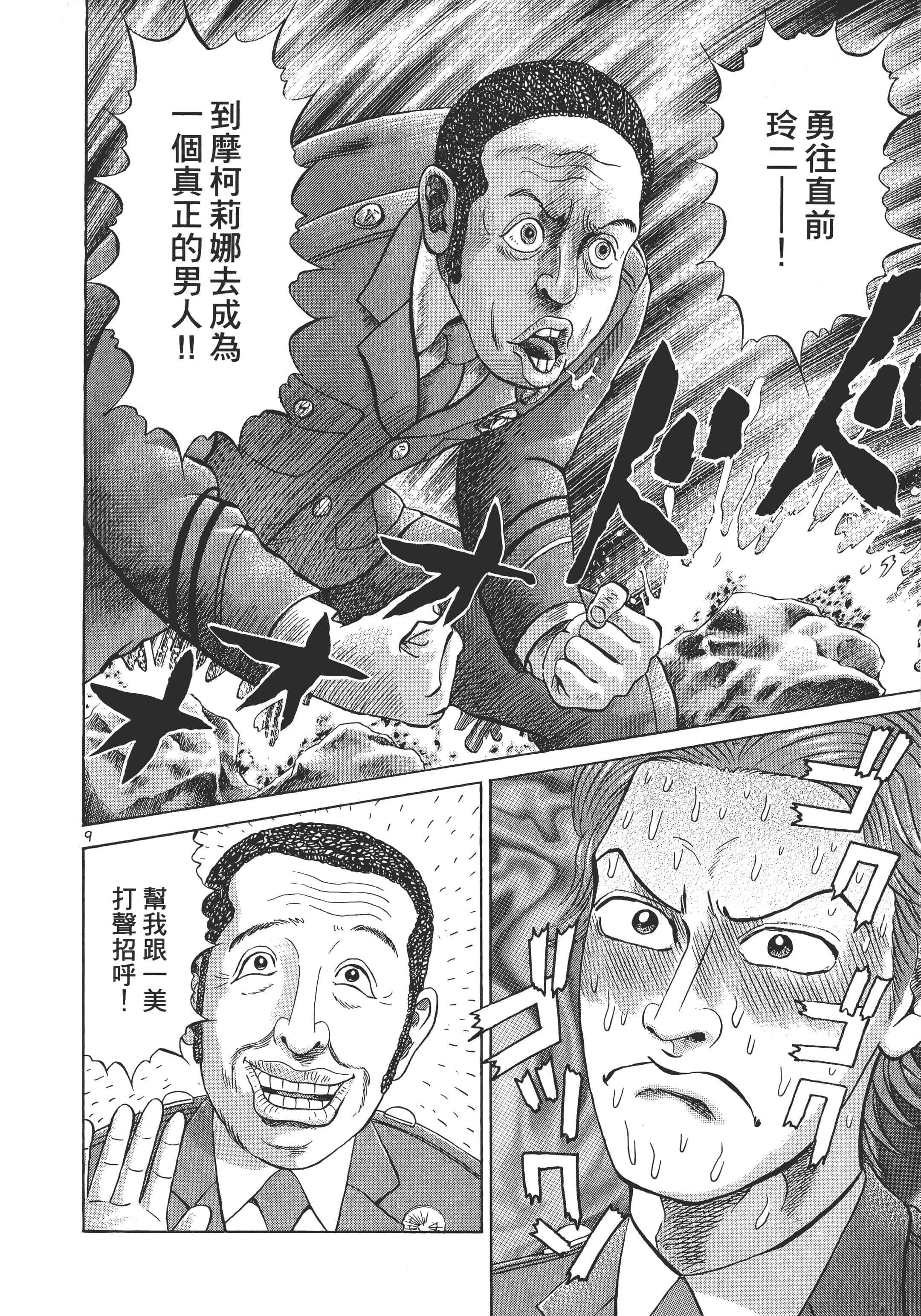 第 61 页